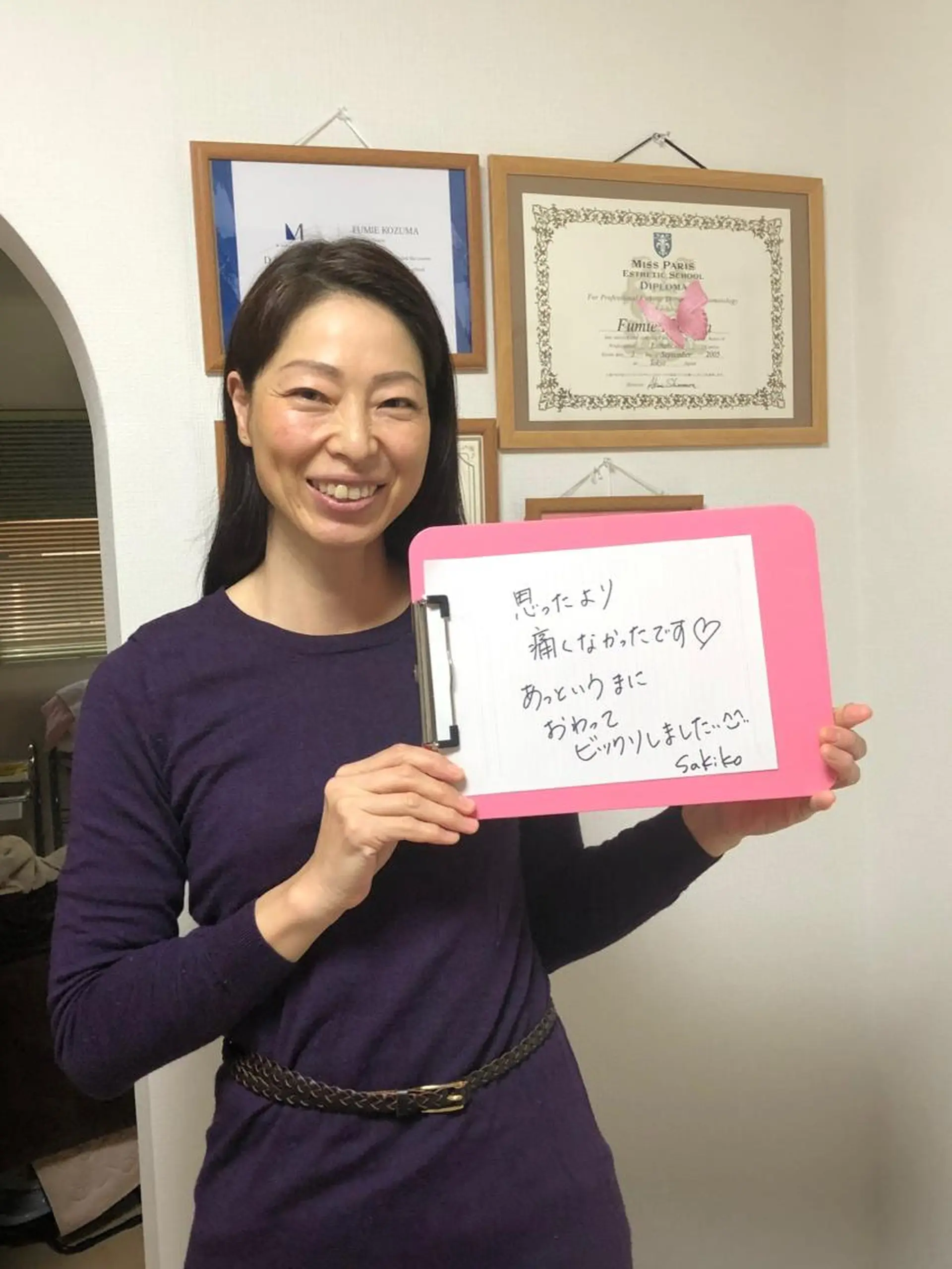 うえつま ふみえのエステ・リラクイメージ