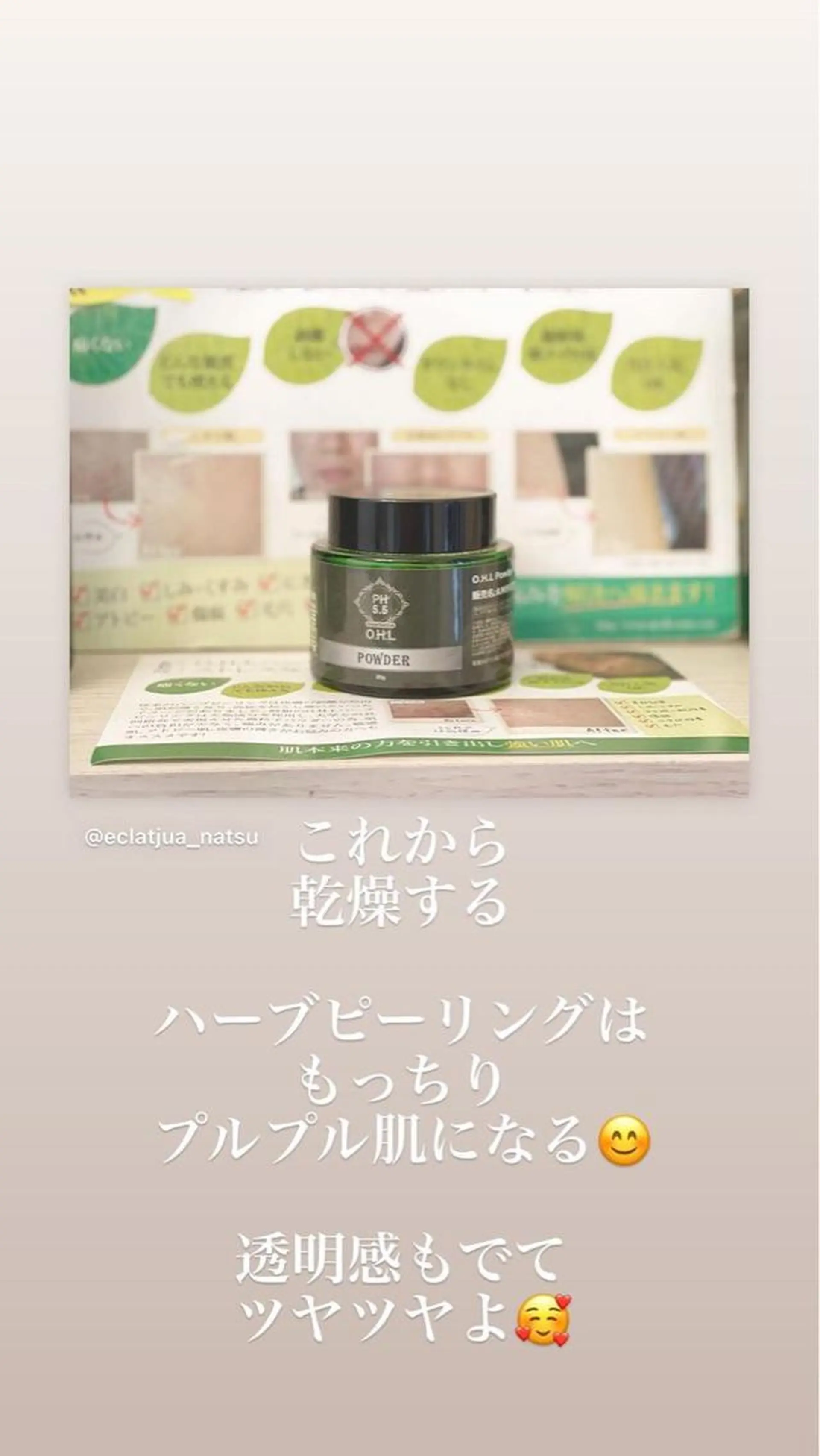 エステ リラク 食べながら魅せボディ éclatJua川越のエステ・リラクイメージ