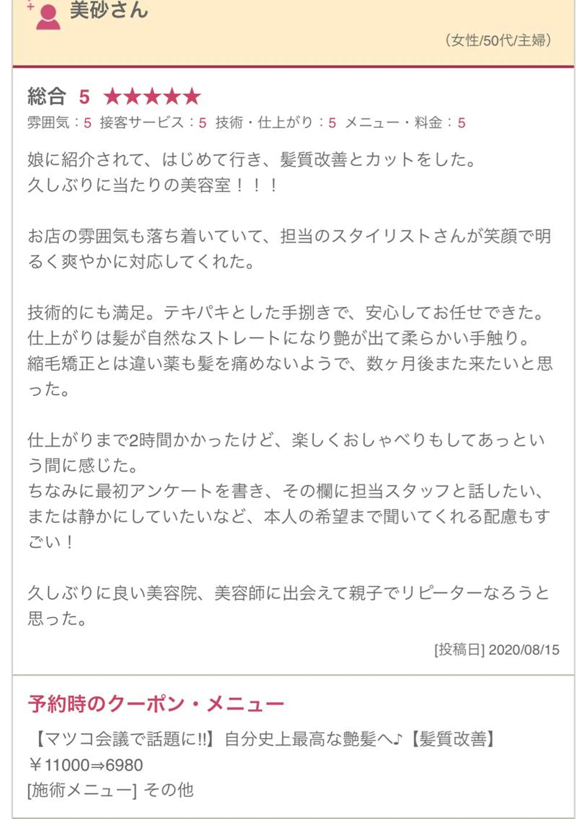 ミディアム ミディアムパーマ ハイライト 髪質改善 縮毛矯正 【清瀬】パサツキ 広がり改善川合剛史のヘアスタイル