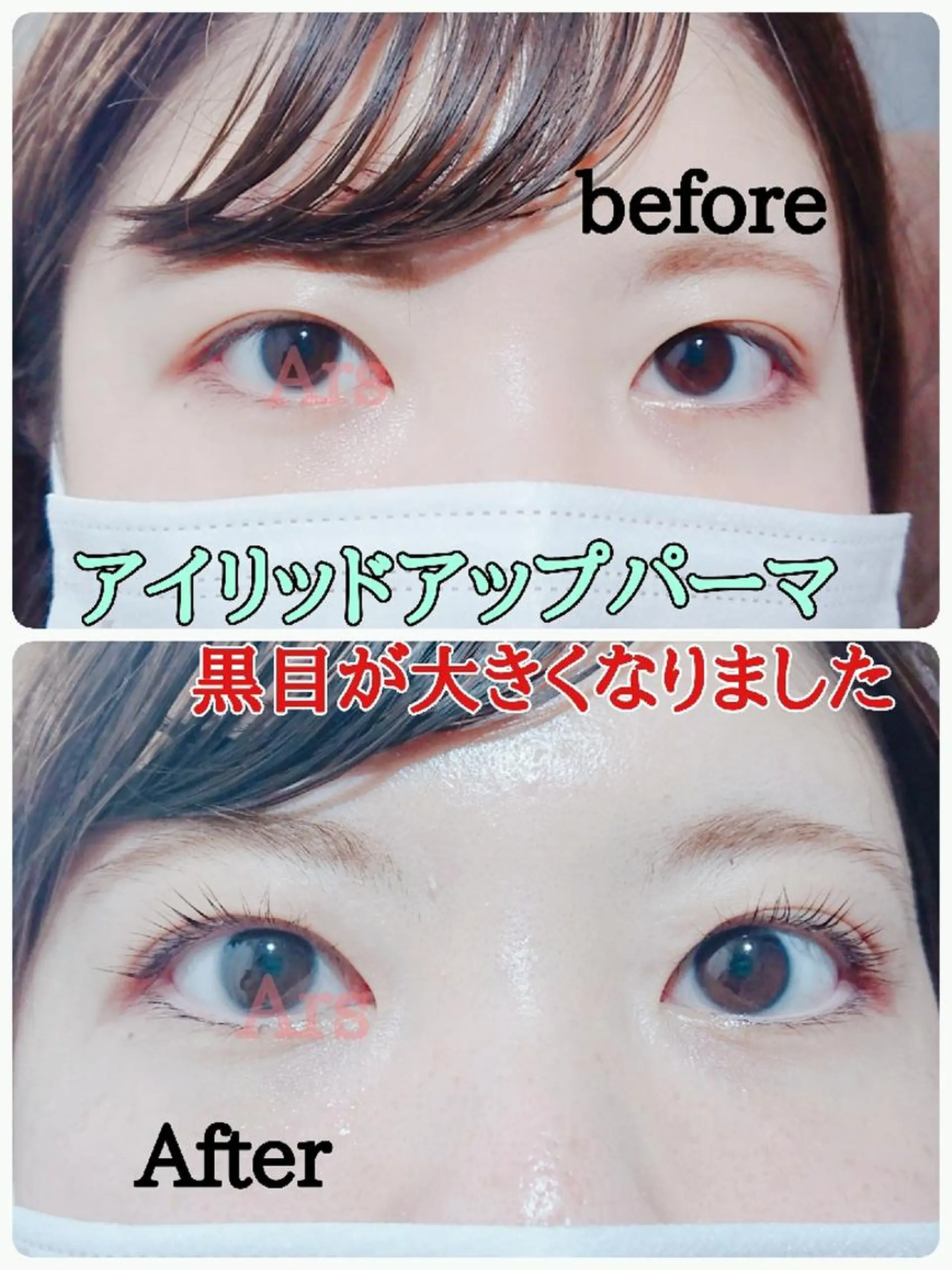 マツエク・マツパ メンズ メンズパーマ アイリッドアップパーマ Ars (アルス)所属・Ars (アルス)のマツエク・マツパデザイン