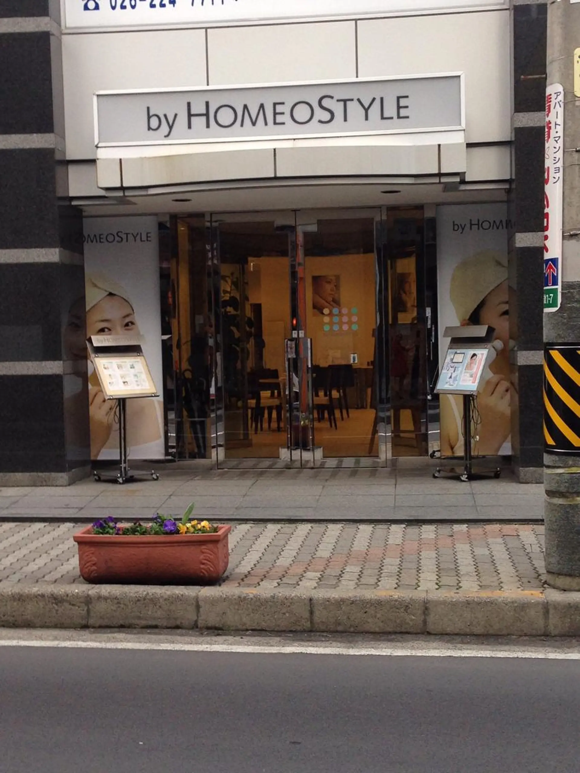 ホメオスタイル 中野のエステ・リラクイメージ