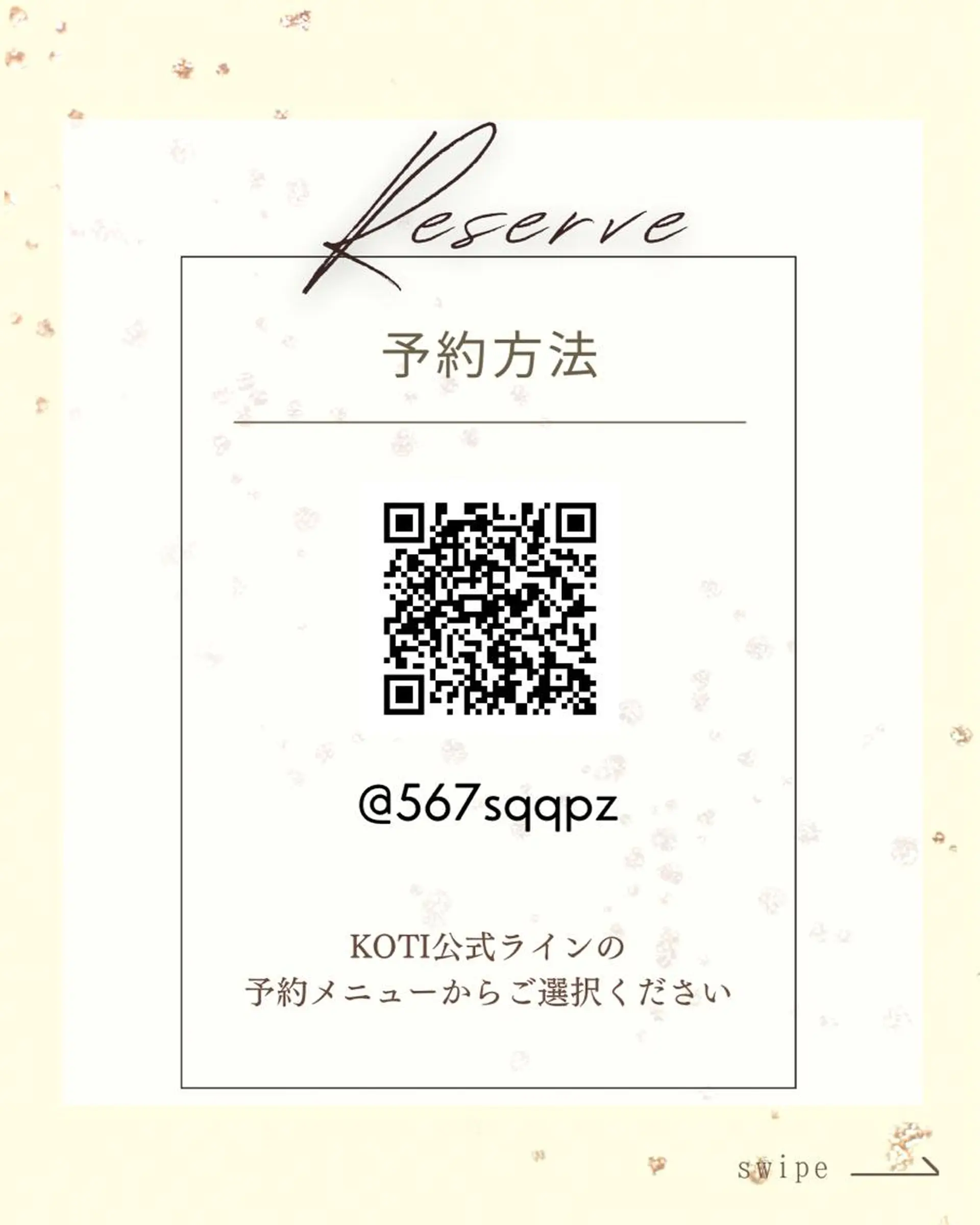 KOTI 　東風上 祐子のその他イメージ