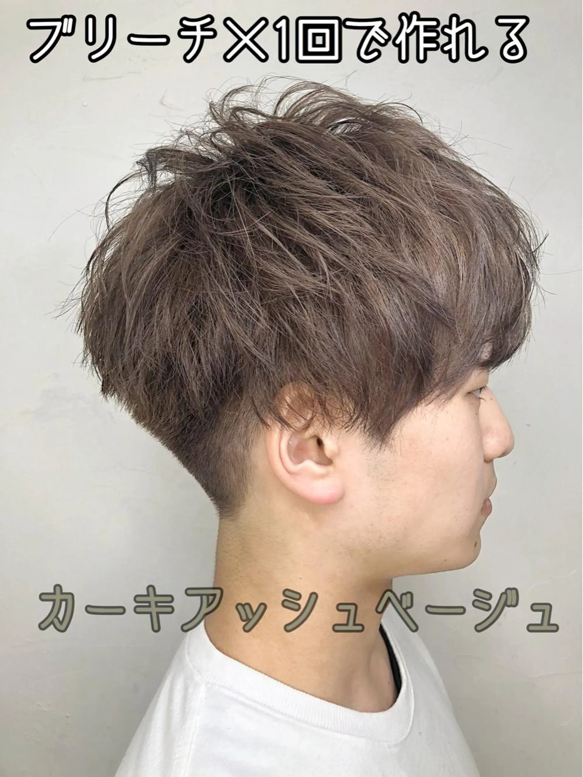 カラー メンズ メンズブリーチ アッシュ ベージュカラー 黒髪 ブリーチ Soleria 田中慎一のヘアスタイル