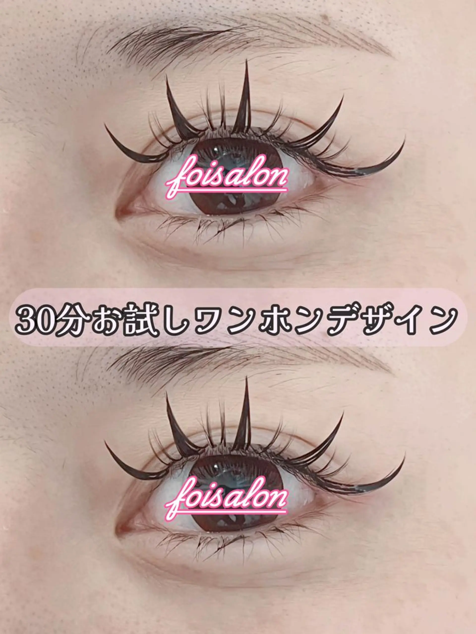 マツエク・マツパ 束感まつ毛 フラットラッシュ ワンホンマツエク マツエク foisalon 新宿西口店のマツエク・マツパデザイン