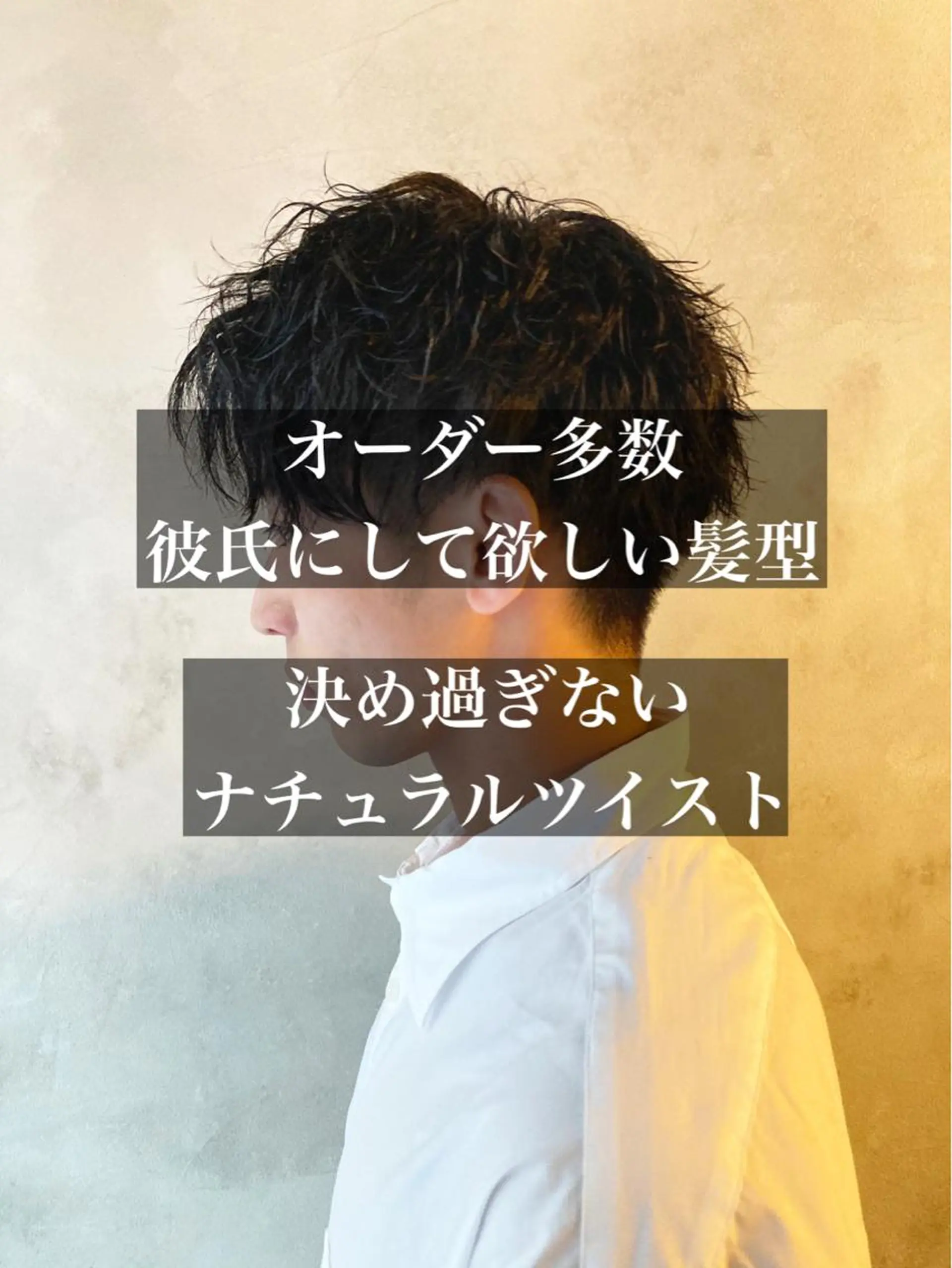 パーマ メンズ メンズサロン アソビ元町のヘアスタイル