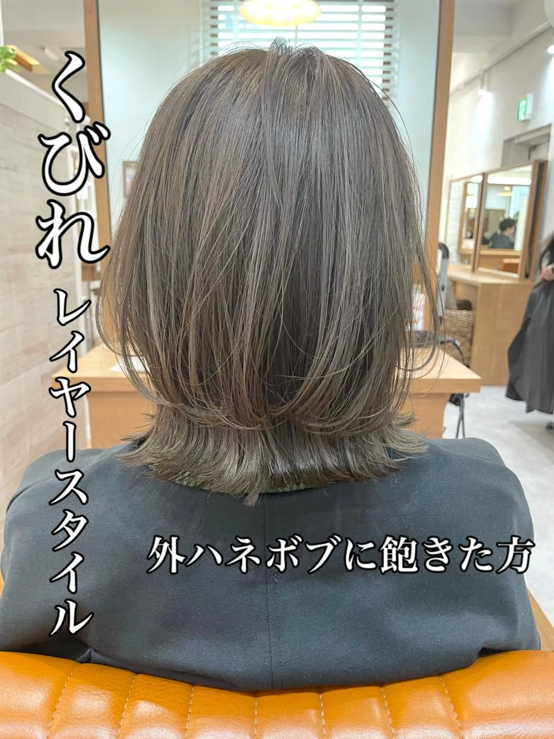 ミディアム カラー くびれヘア くびれレイヤー レイヤーカット カット 柾本 寛貴のヘアスタイル