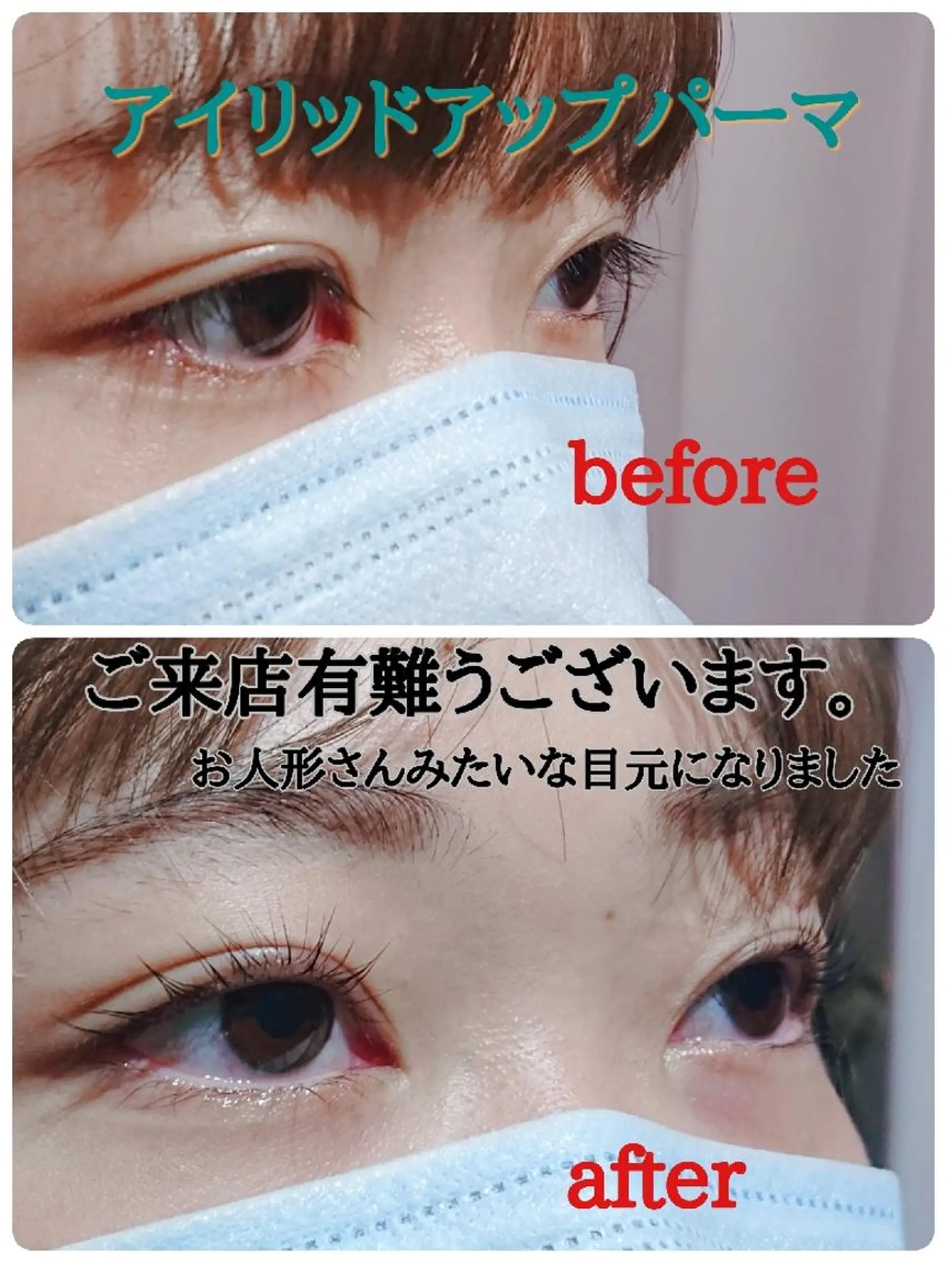 メンズ マツエク・マツパ メンズパーマ アイリッドアップパーマ Ars      (ｱﾙｽ)のマツエク・マツパデザイン