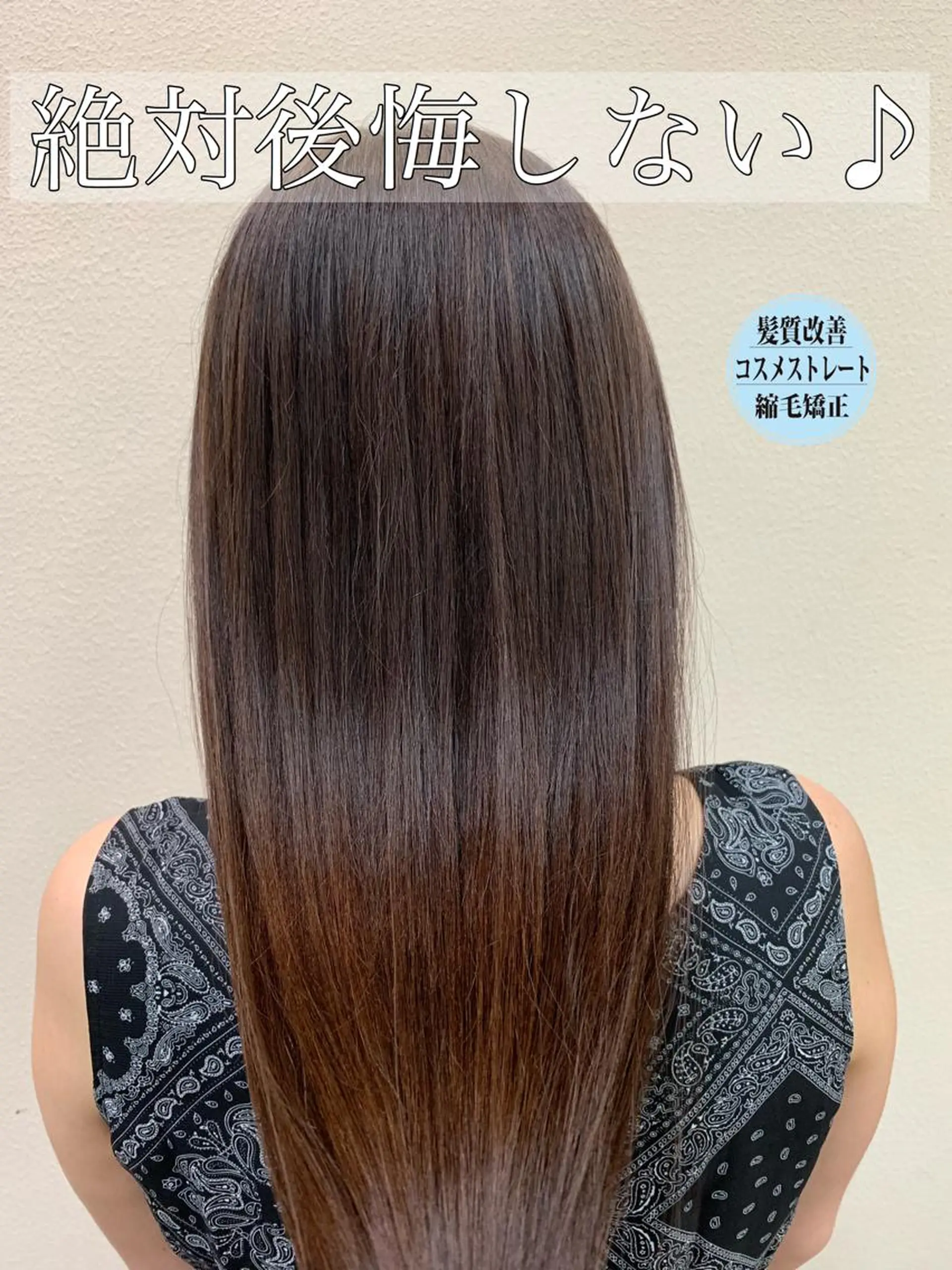 ロング パーマ ブリーチでもできる 縮毛矯正相原慎🌈のヘアスタイル