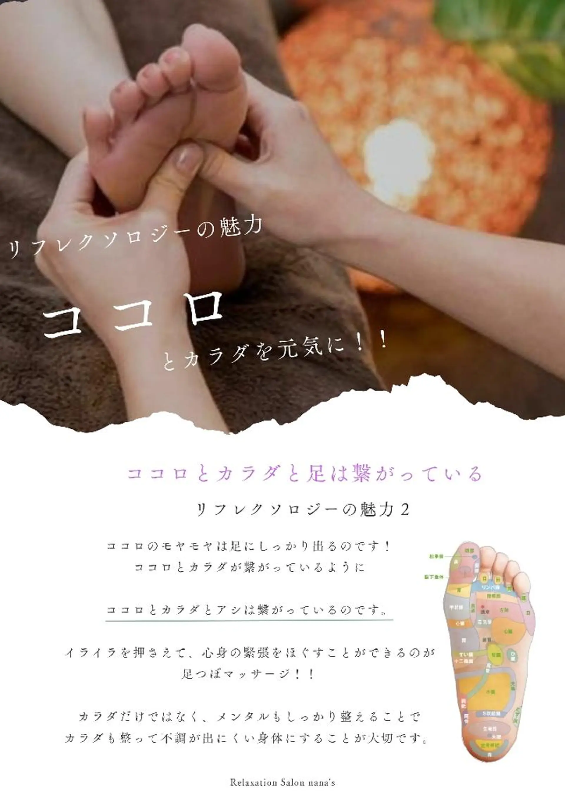 beauty salon mewのエステ・リラクイメージ