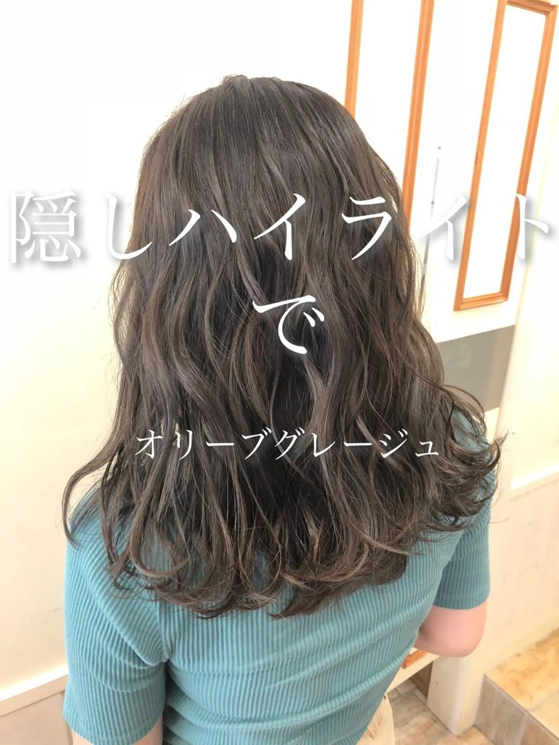 セミロング カット ヘアカラー トリートメント パーソナルカラー骨格 顔タイプ　小幡のその他イメージ