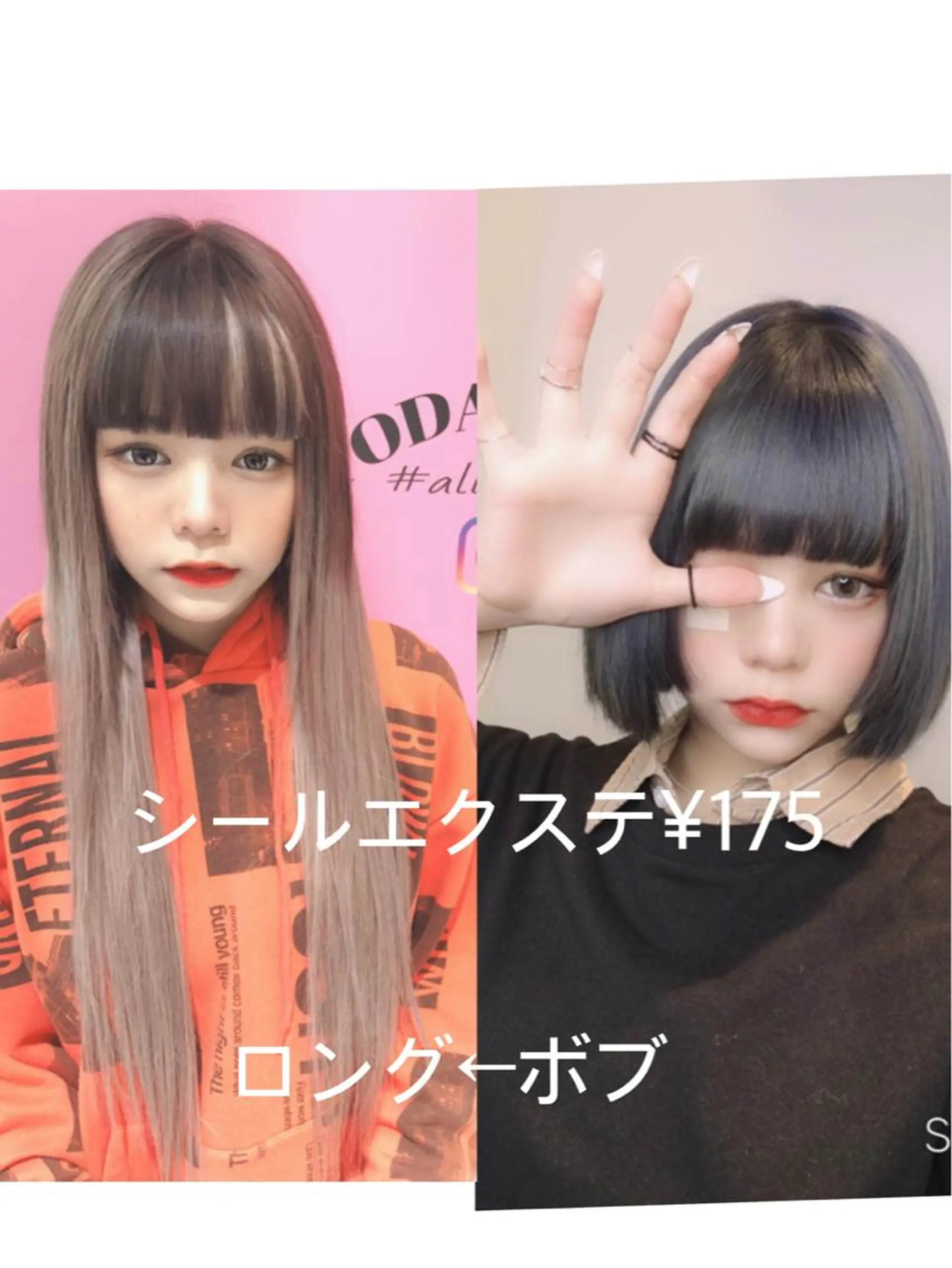 ロング カラー エクステ／レイヤー 落合/心斎橋のヘアスタイル