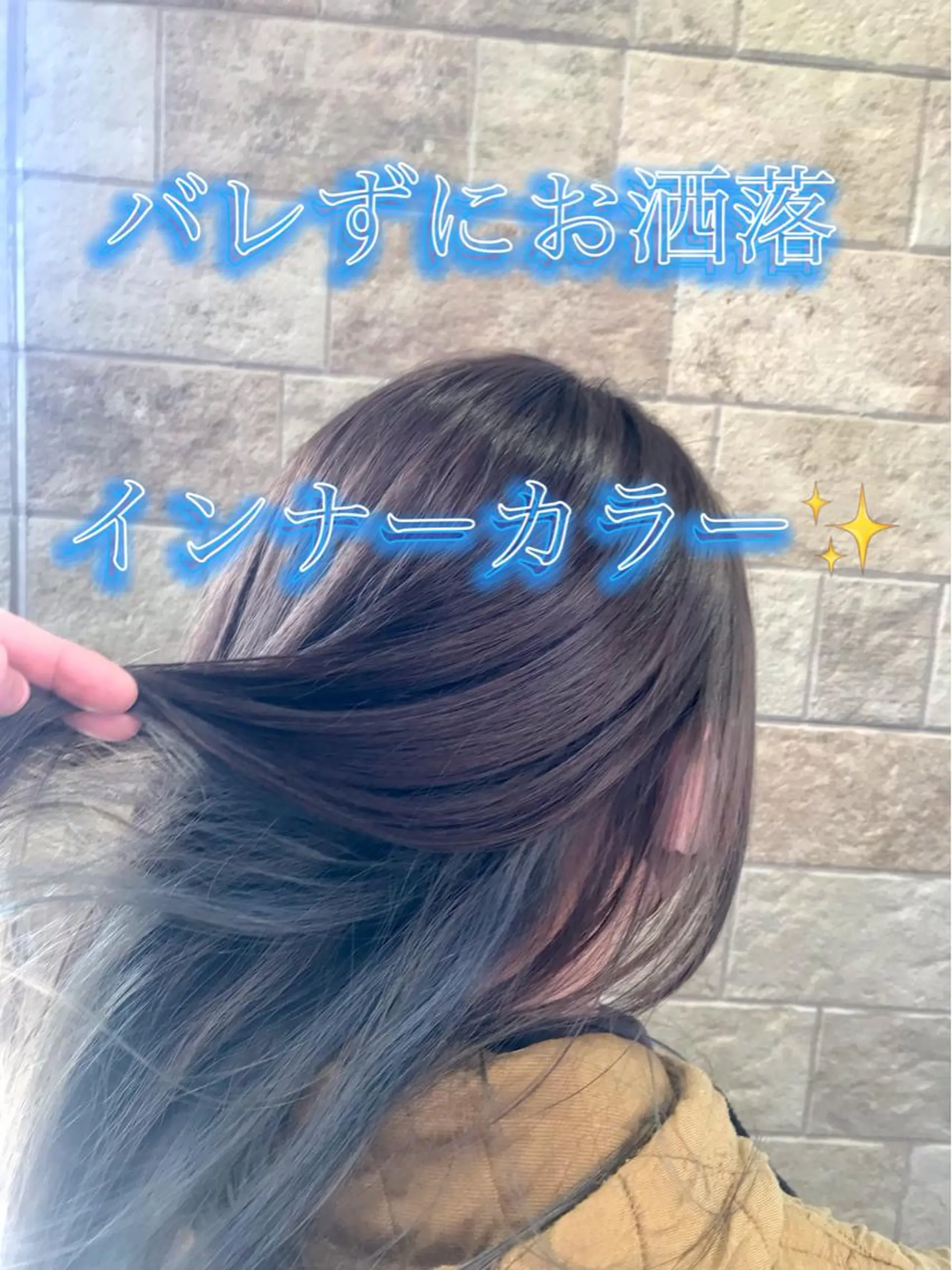 ミディアム カラー インナーカラー SEA BELLE YASUのヘアスタイル