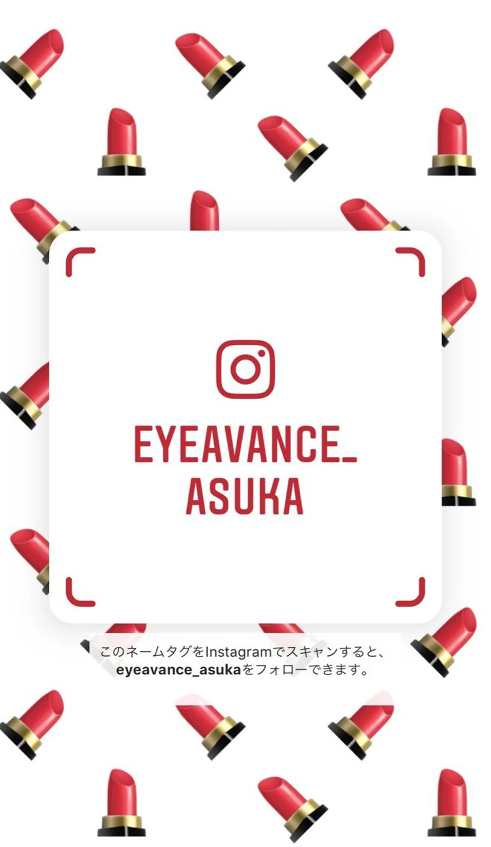 マツエク・マツパ サロン・ド・エクラ所属・ASUKA :LED専門店のマツエク・マツパデザイン