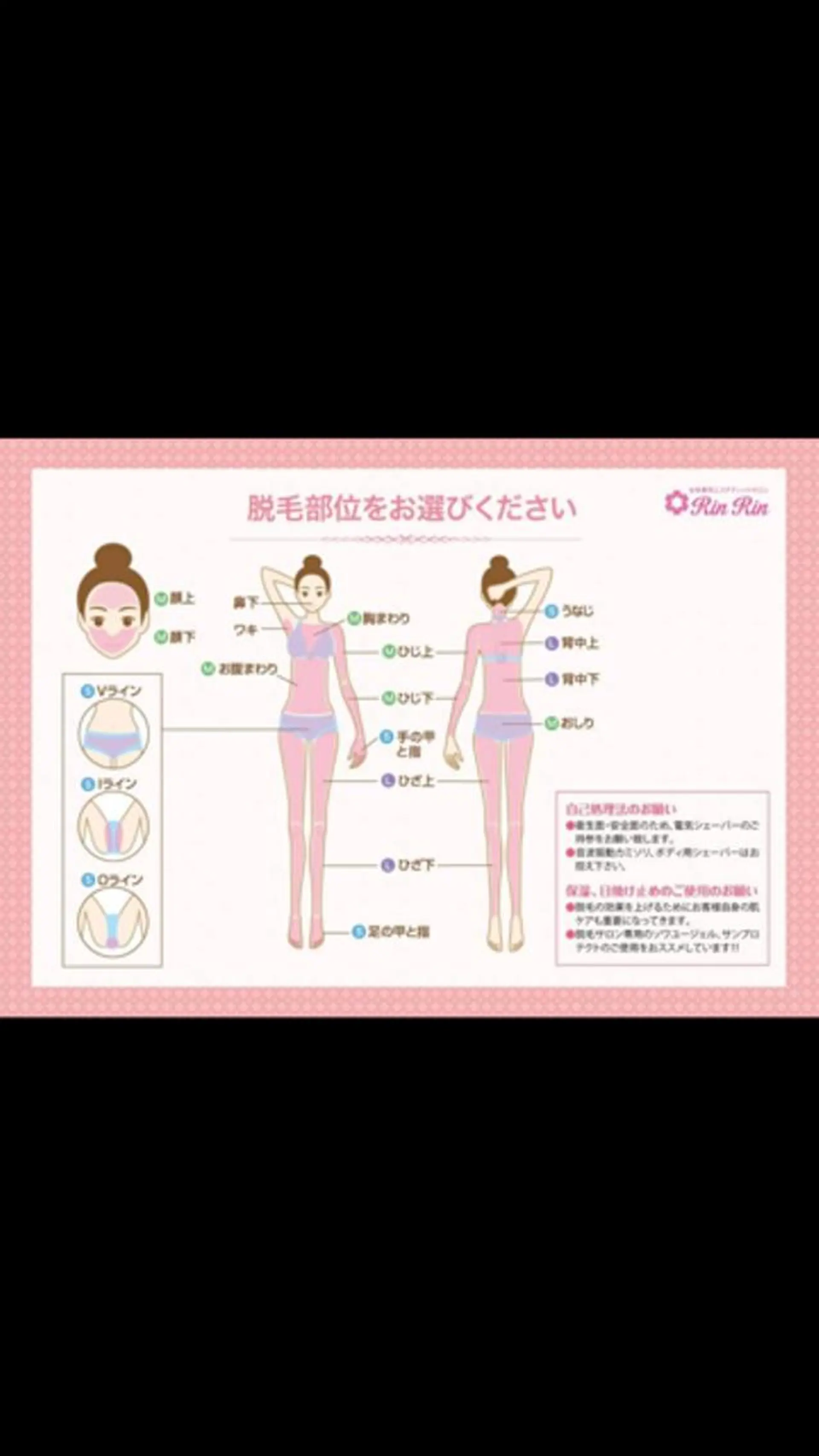 リンリン 半田 エキチカサロンのエステ・リラクイメージ