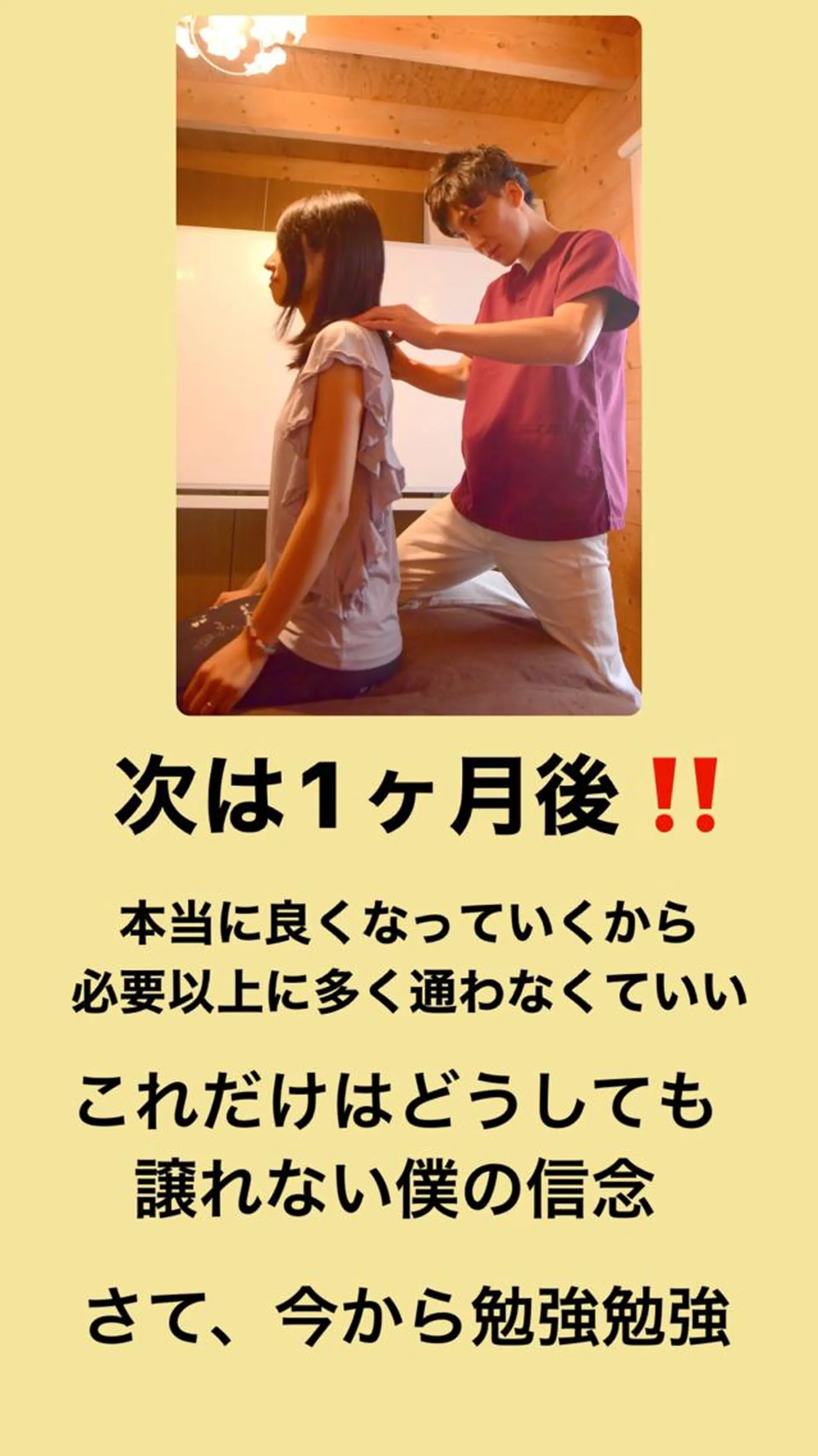 エステ リラク 肩こり頭痛さようなら 整体カタギリのエステ・リラクイメージ