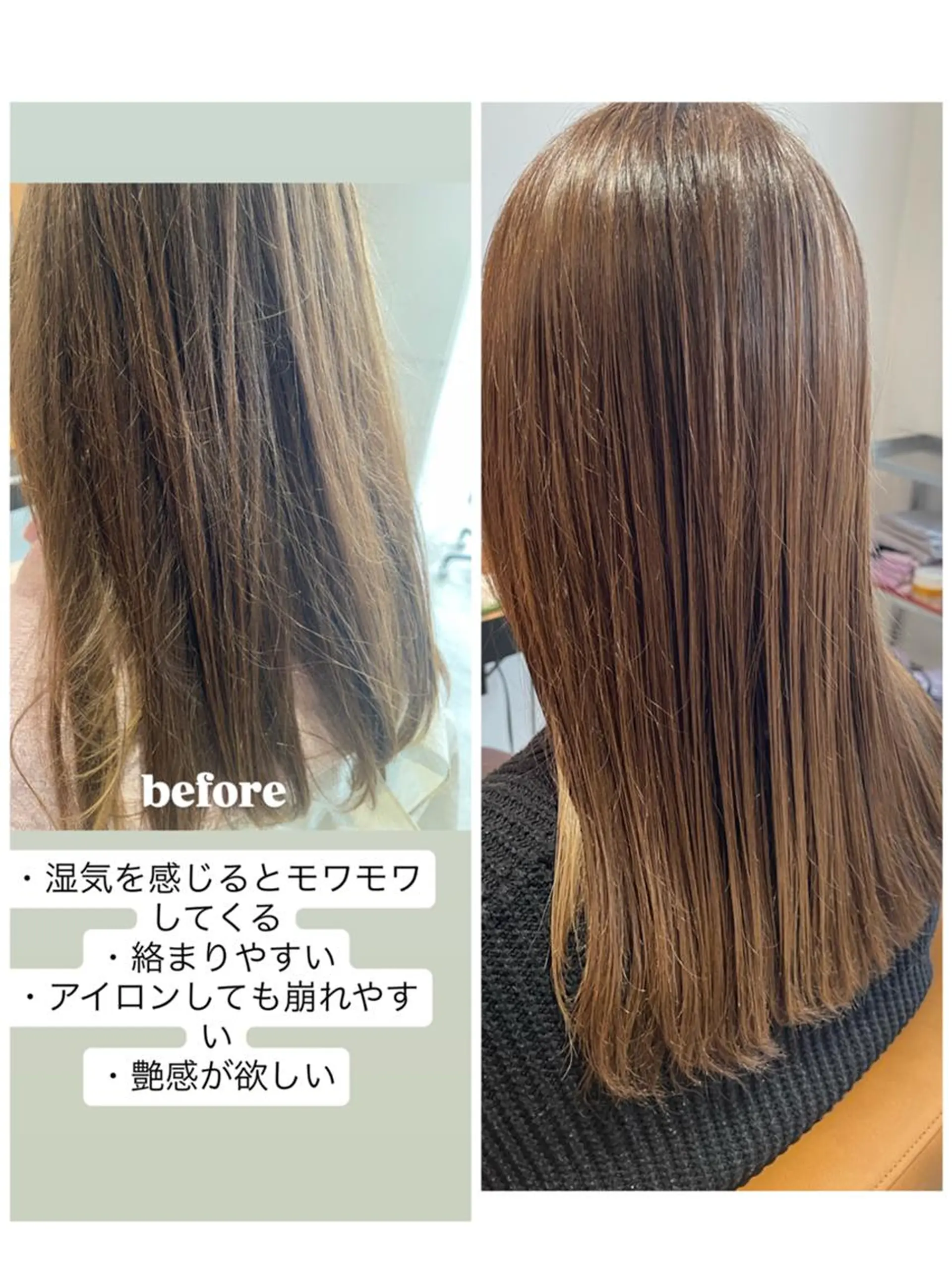 ロング 酸性ストレート 縮毛矯正 トリートメント 三浦 仁美のヘアスタイル