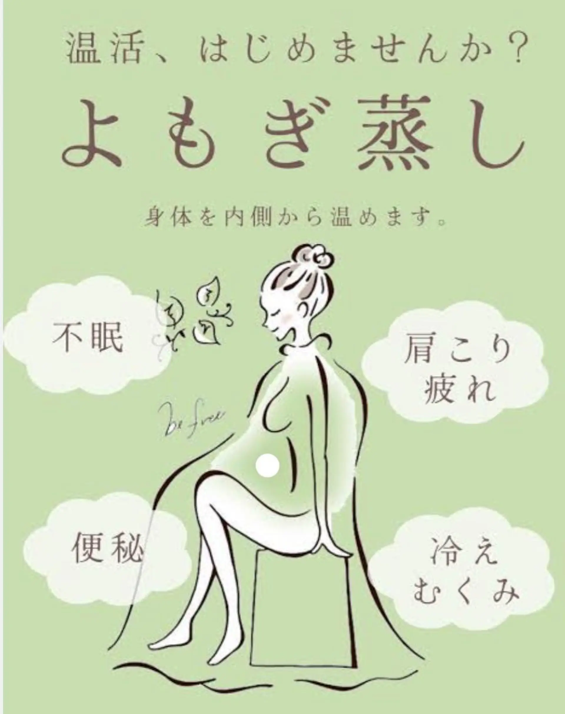 その他 セラピエール 石川のエステ・リラクイメージ