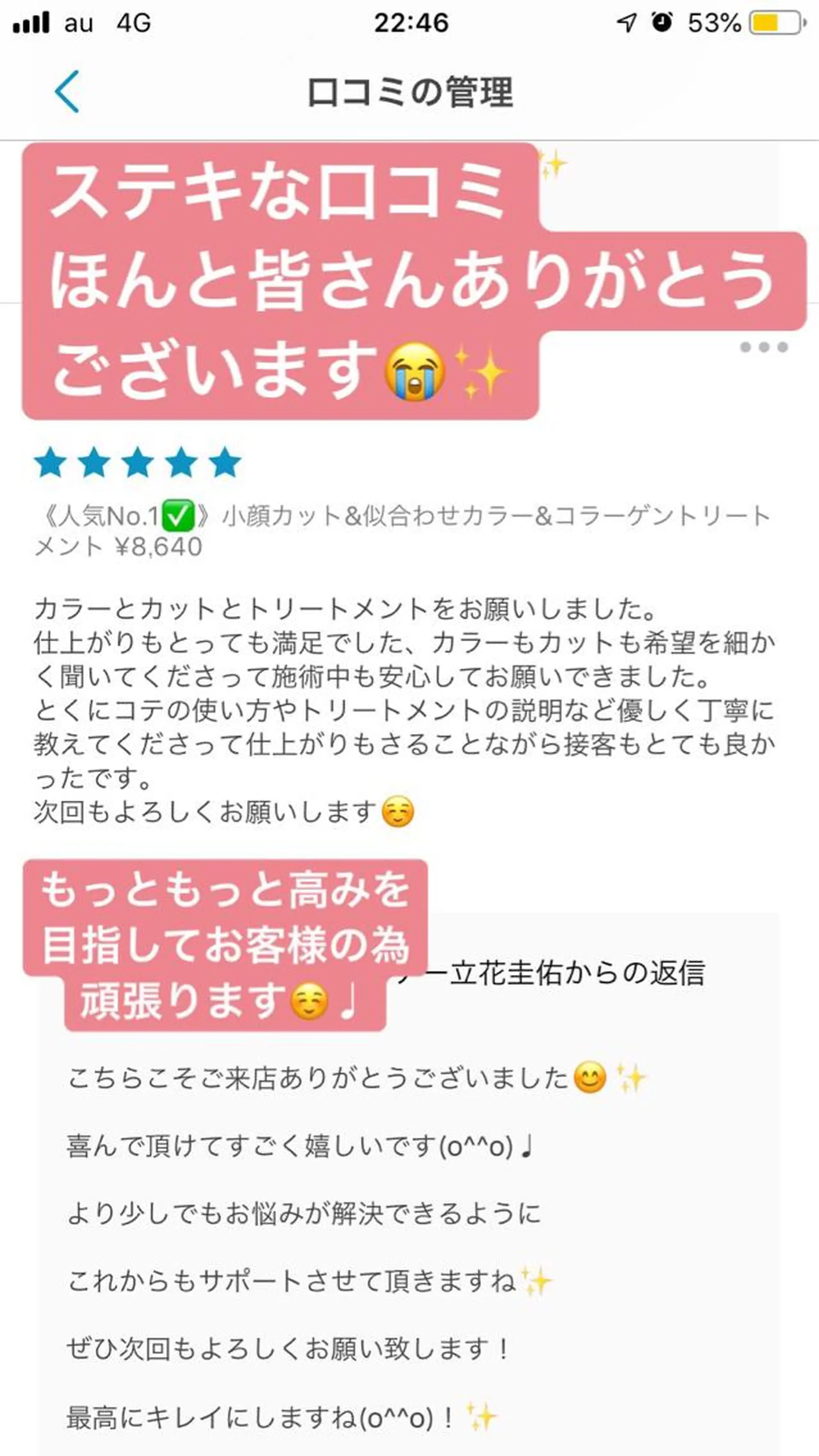 カラー 髪質改善カラー ショートボブ専門のヘアスタイル