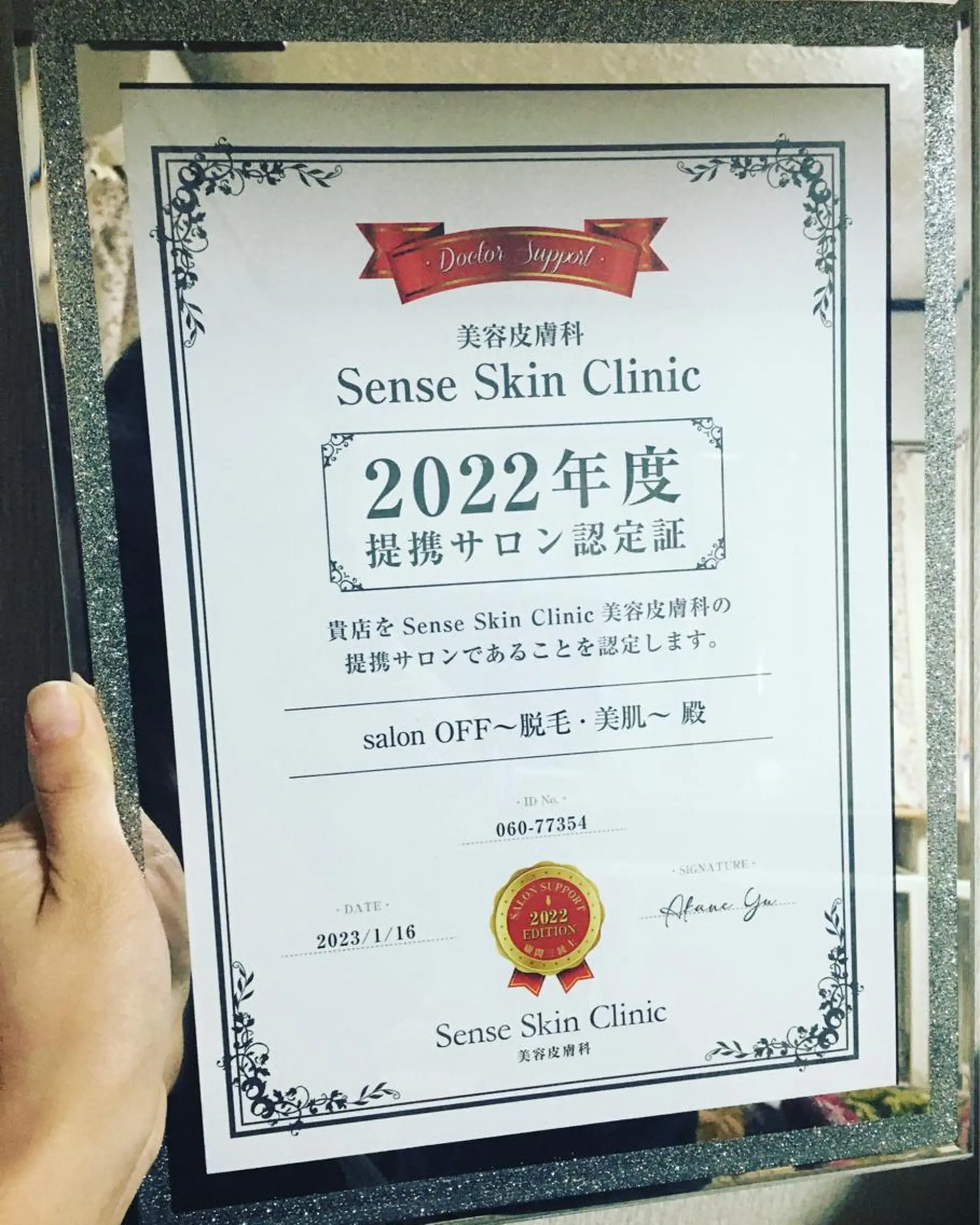 salonOFF〜脱毛•美肌〜所属・【医療提携サロン】 OFF〜脱毛＆美肌〜のエステ・リラクイメージ