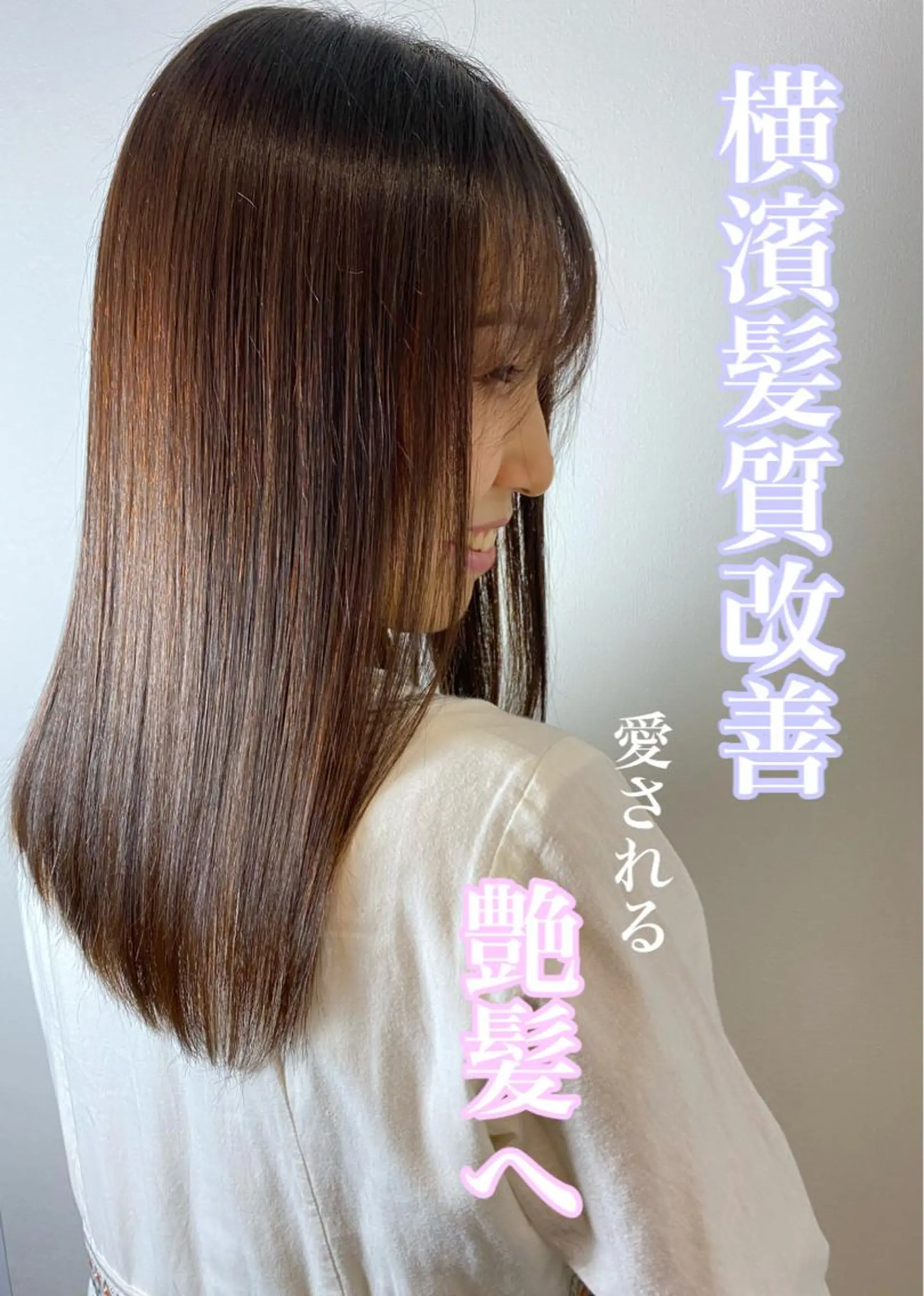 セミロング 髪質改善専門💎💫 大滝真也のヘアスタイル