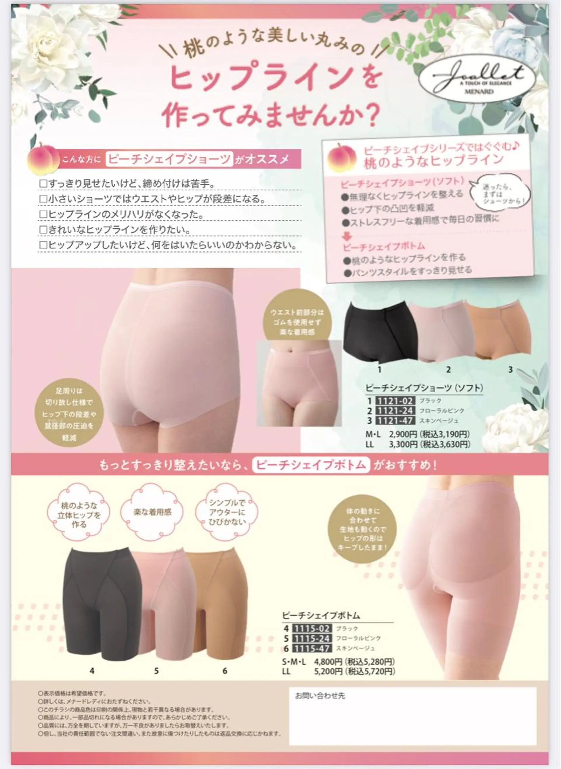 メナード昭和円上 いのうえのエステ・リラクイメージ