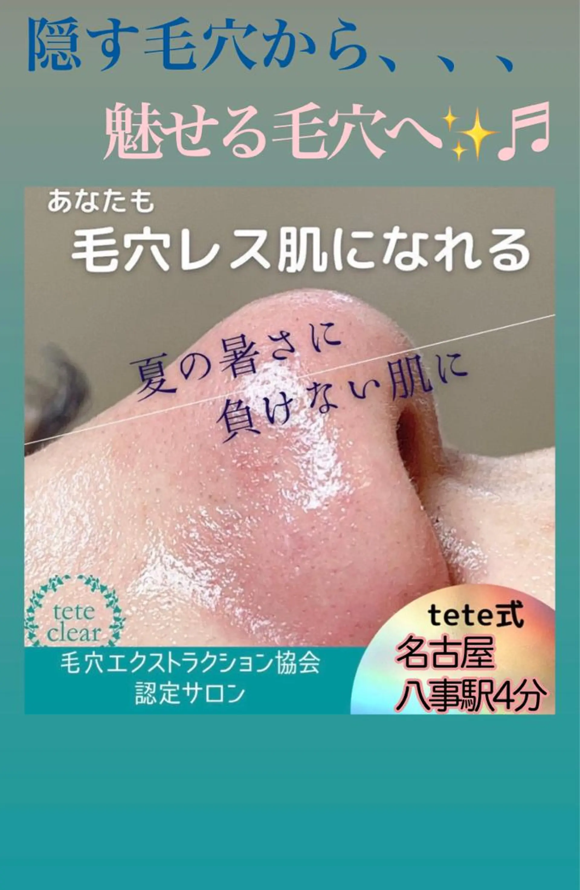 エステ 枝廣 貴子のエステ・リラクイメージ