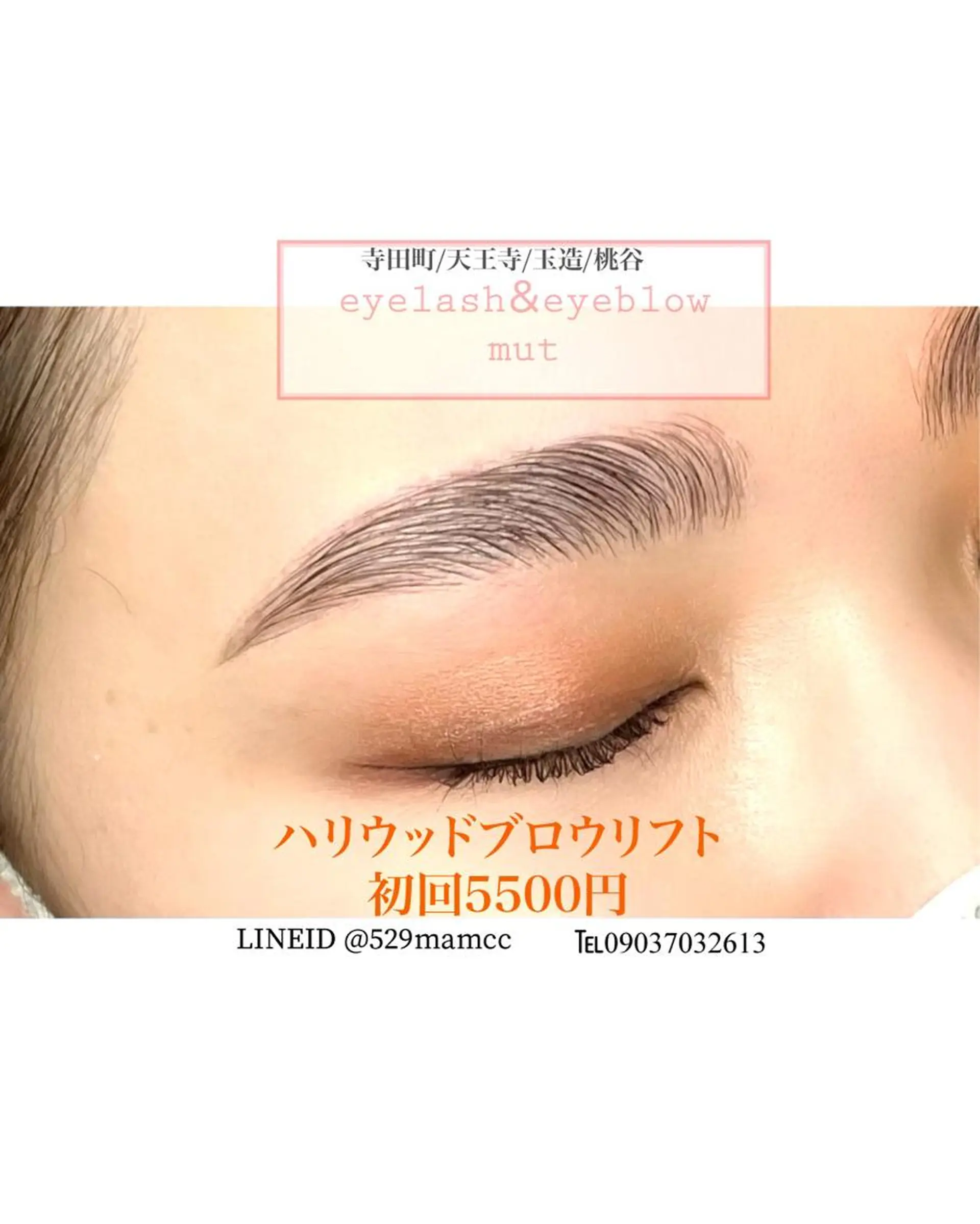 アイブロウ eyelash mutのマツエク・マツパデザイン