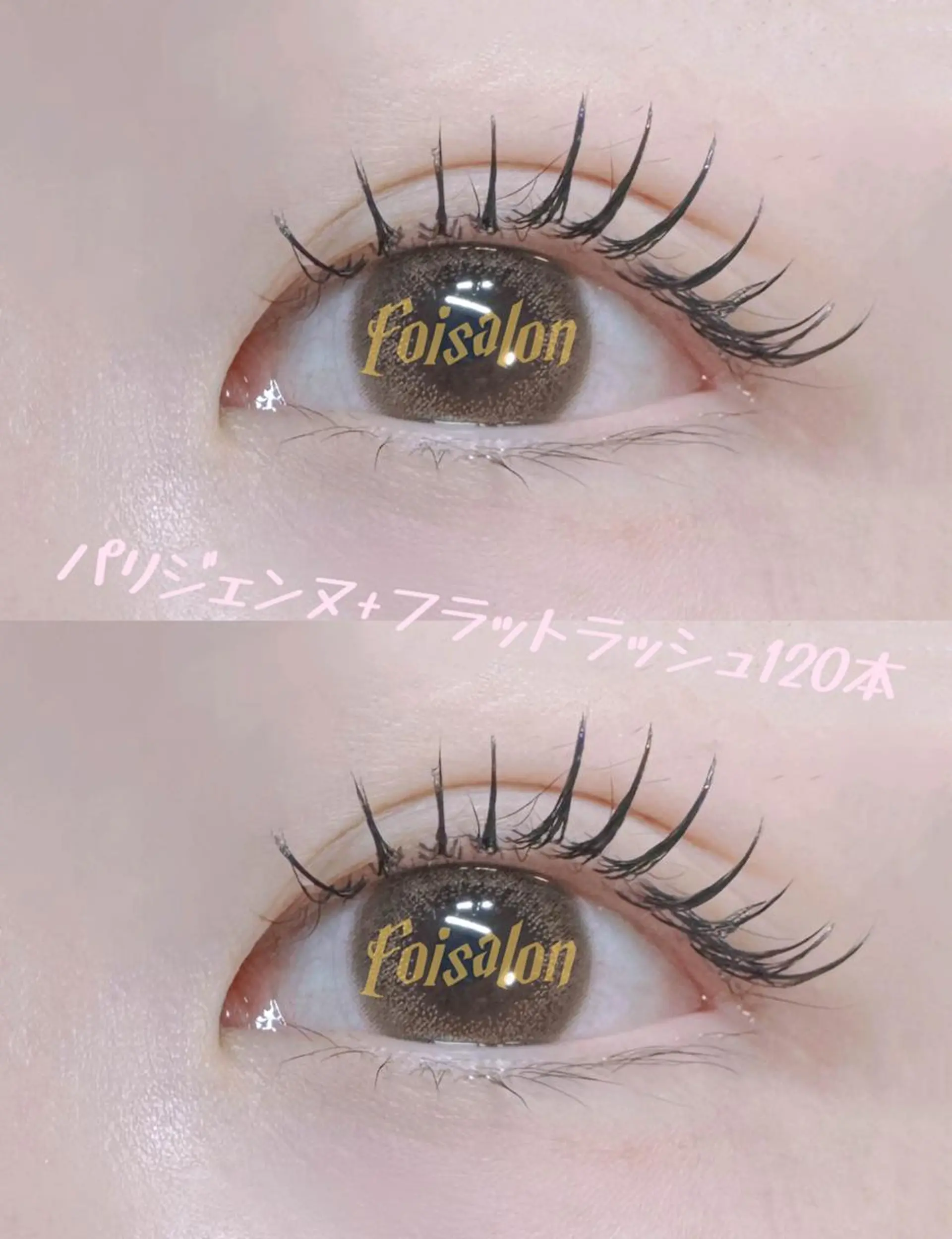 マツエク・マツパ 束感まつ毛 フラットラッシュ パリジェンヌラッシュリフト ワンホンマツエク foisalon 新宿西口店のマツエク・マツパデザイン