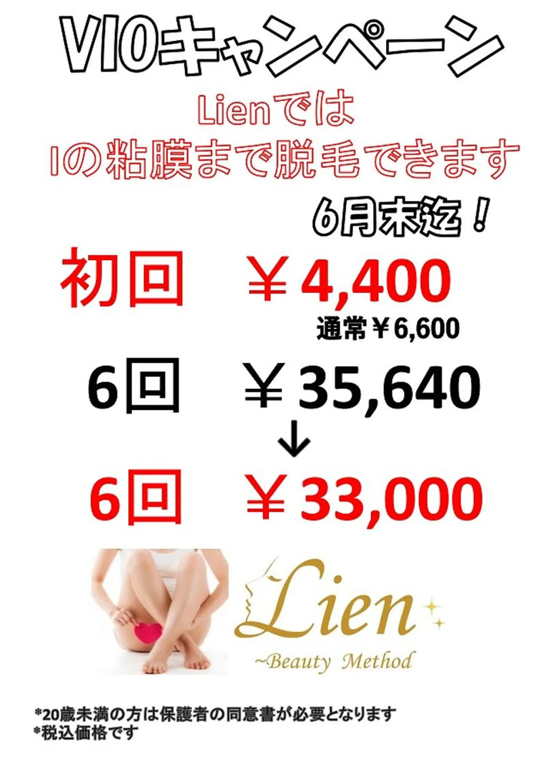 Lien オーナー　山口智嘉のエステ・リラクイメージ