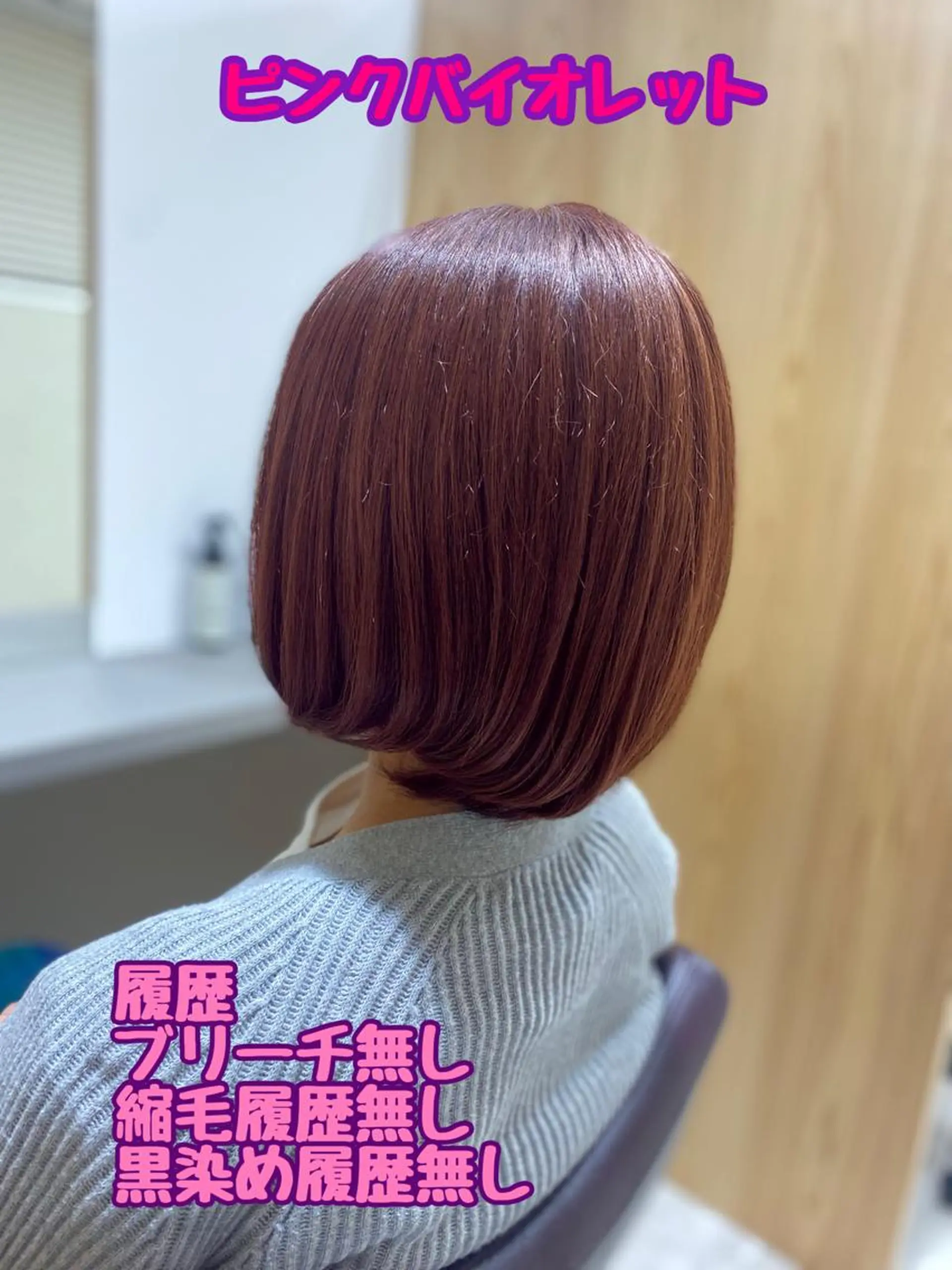 ミディアム カラー ブリーチ ブリーチなしカラー ピンクカラー バイオレットカラー 髪質改善 ヘッドスパ 衣純〜 IZUMI~のヘアスタイル