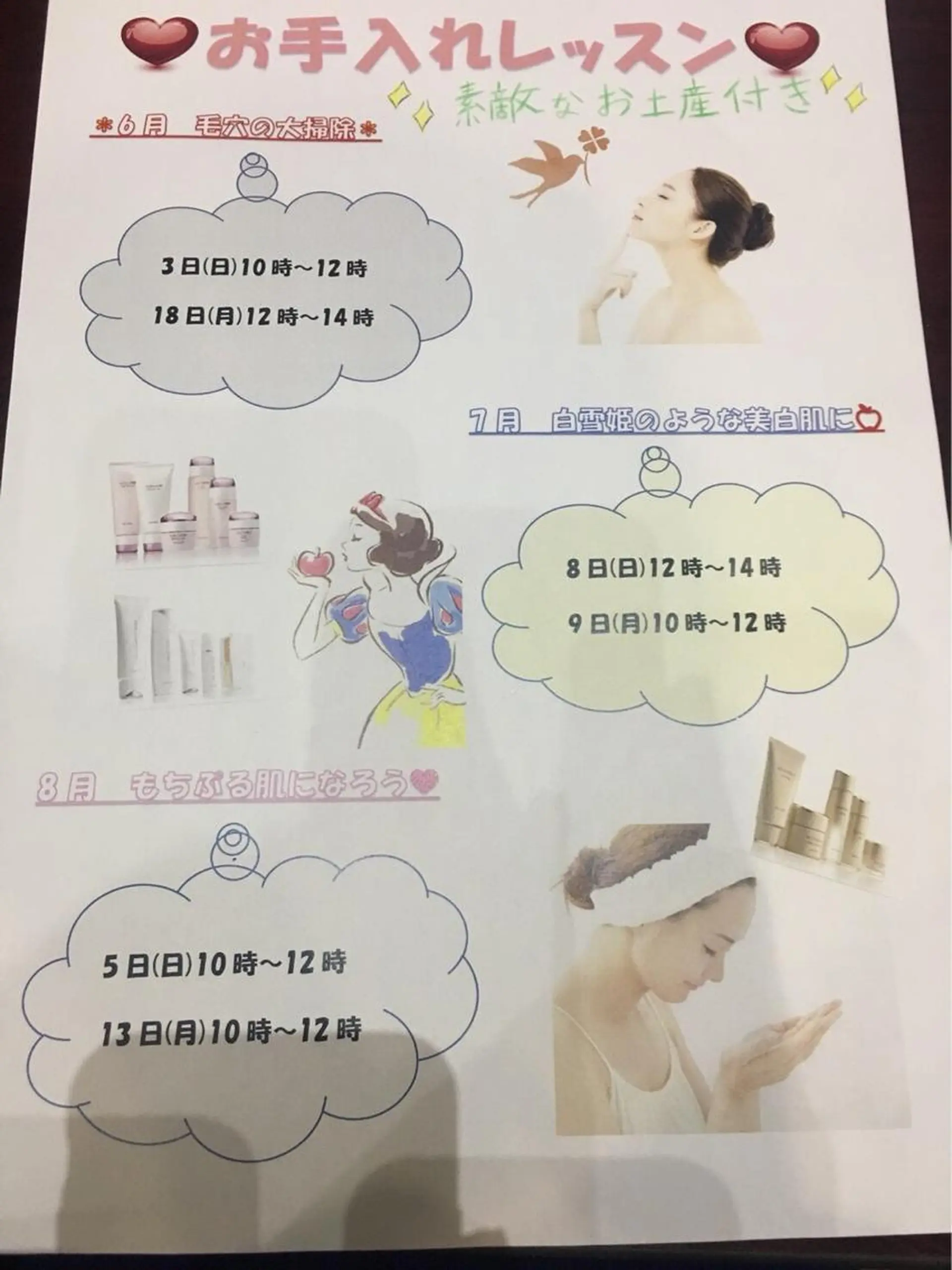 肌質改善サロン 来店プレゼントありのエステ・リラクイメージ