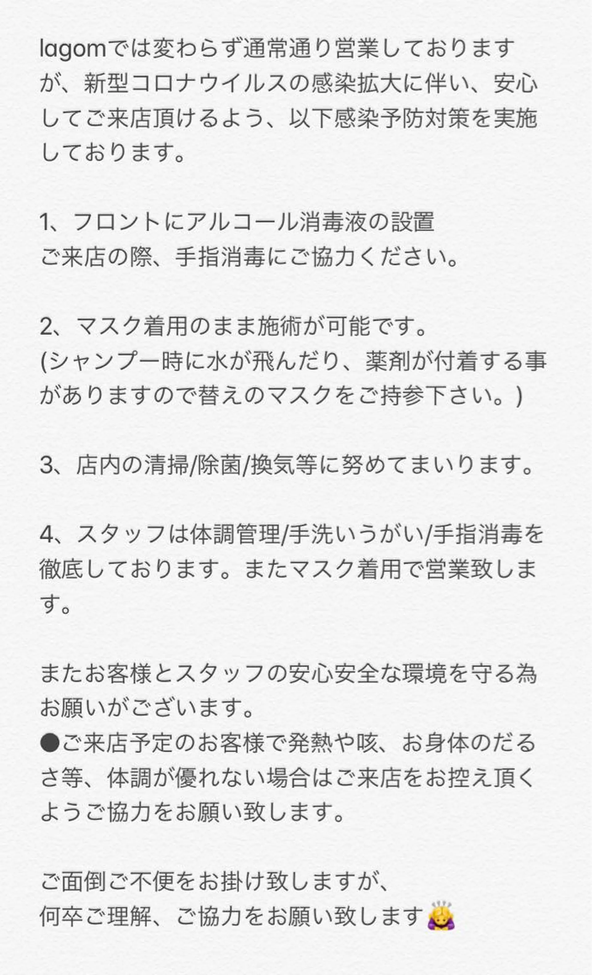 Lagom なかだのヘアスタイル