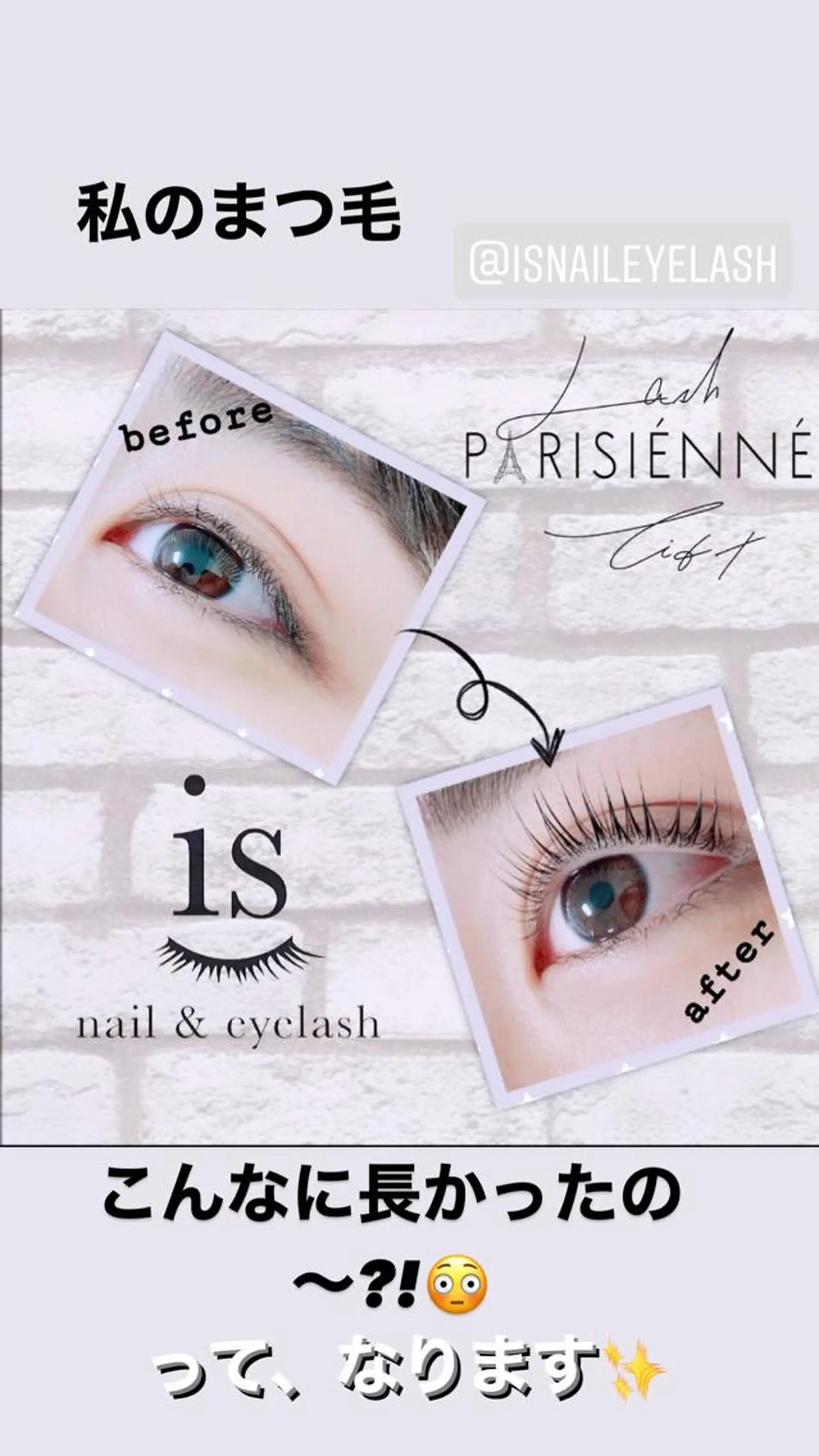 マツエク・マツパ ＆ meのマツエク・マツパデザイン