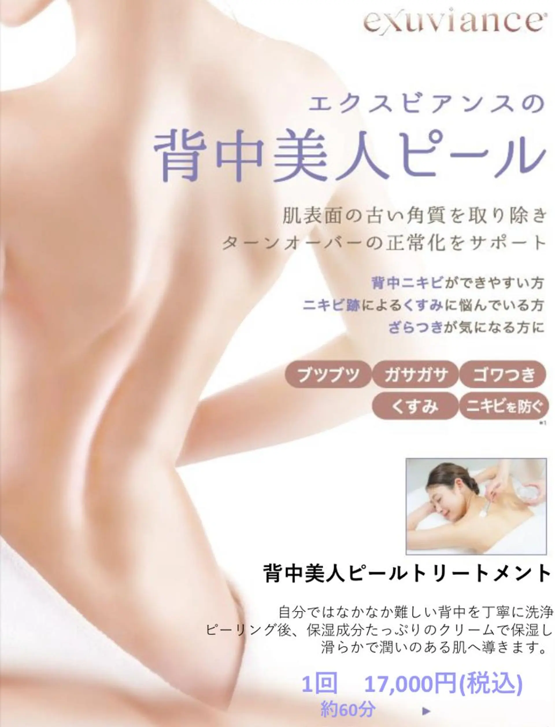 エステ Fleur フルールのエステ・リラクイメージ