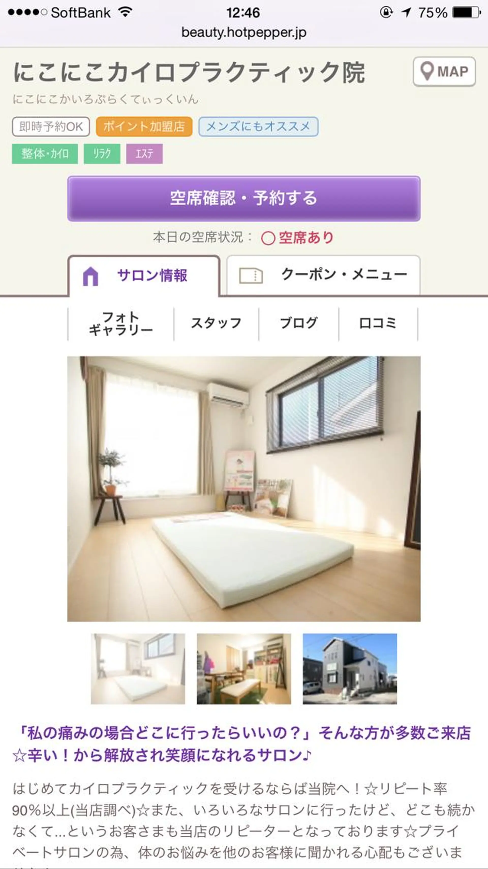 にこにこ カイロのエステ・リラクイメージ