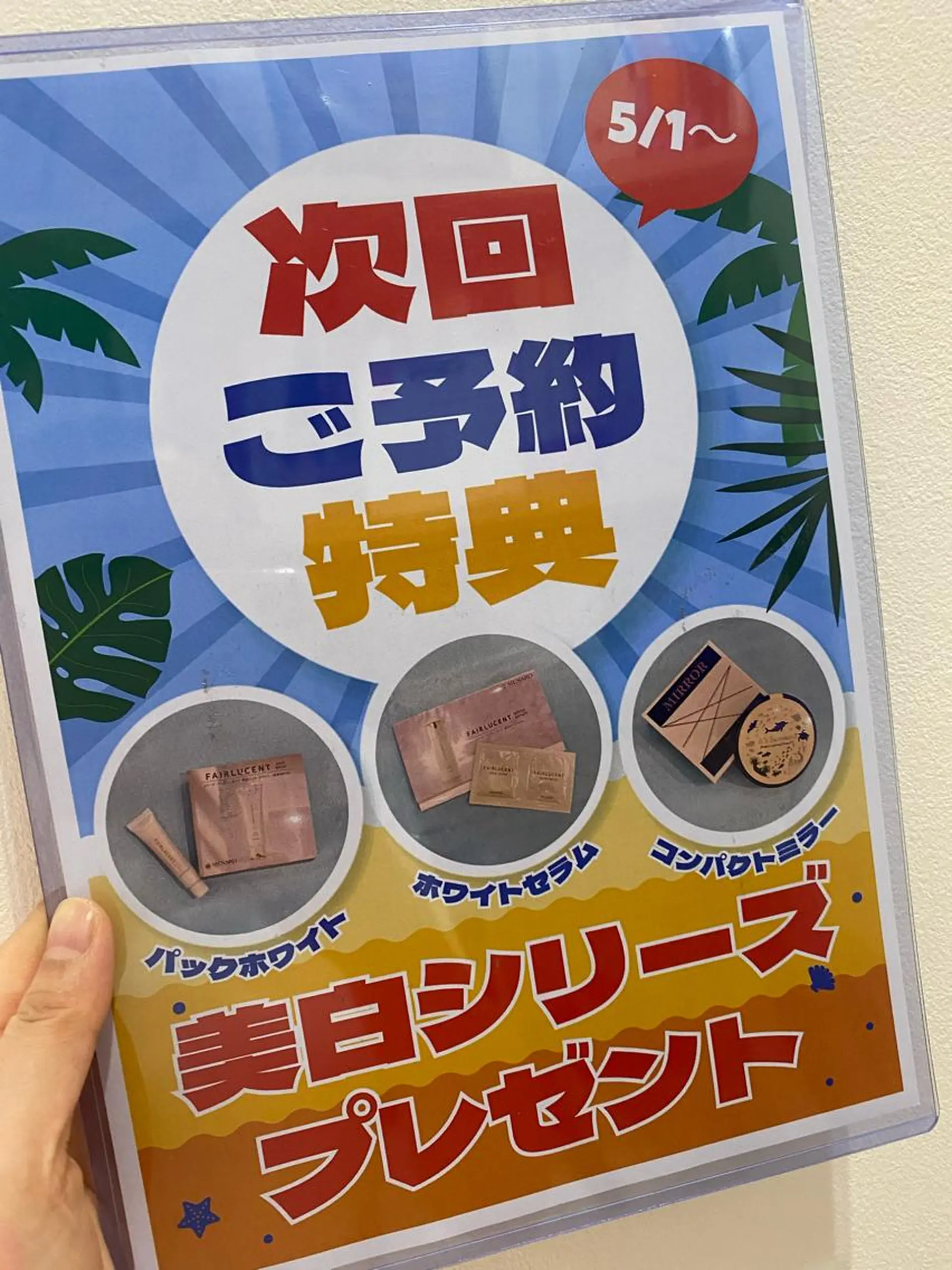 ショート ネイル マツエク・マツパ アイブロウ 小倉 麻由のエステ・リラクイメージ