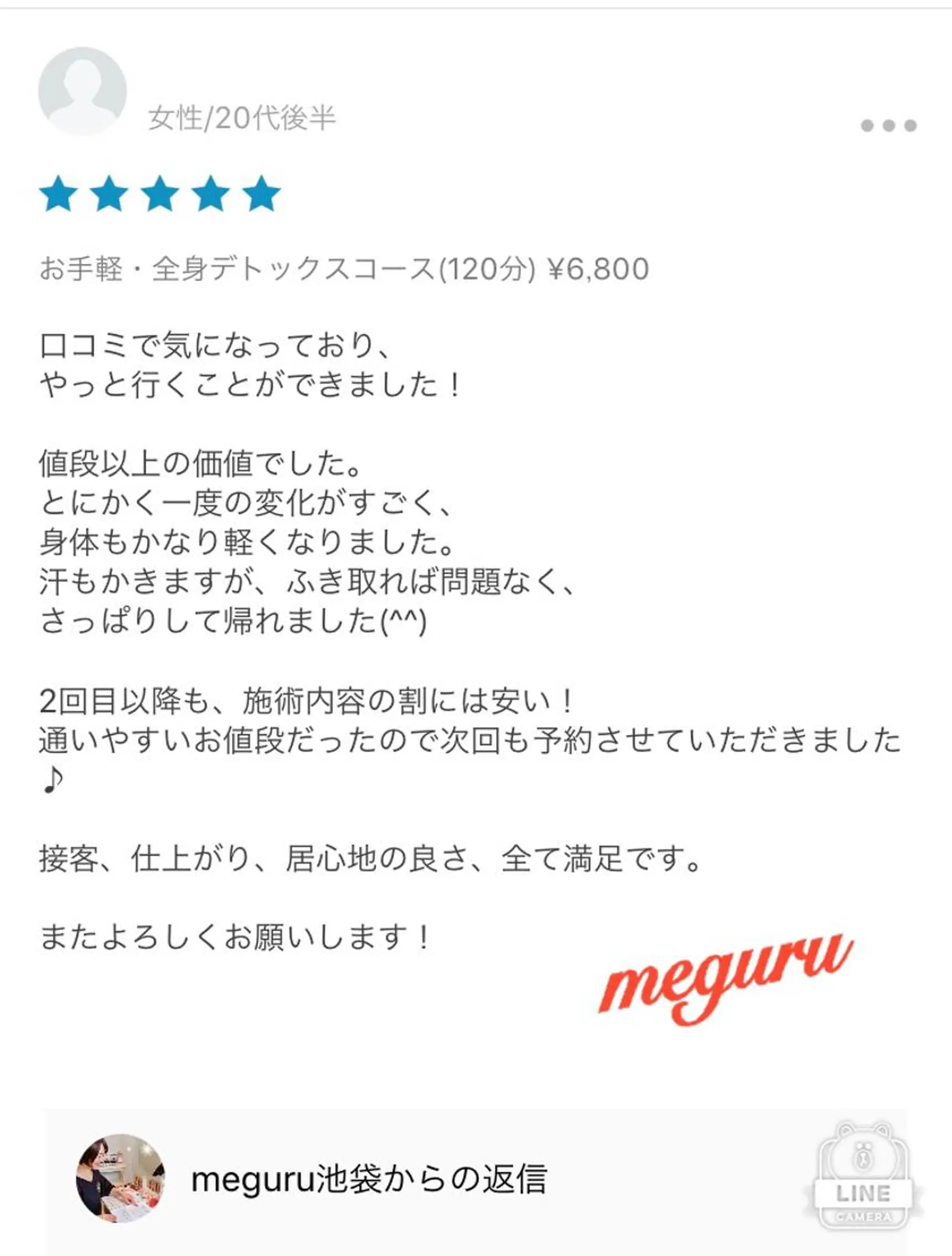 ショート カラー パーマ ヘアアレンジ メンズ キッズ ネイル マツエク・マツパ トリートメント ‍痩身＆ボディ 結果出し🌟丹野のエステ・リラクイメージ