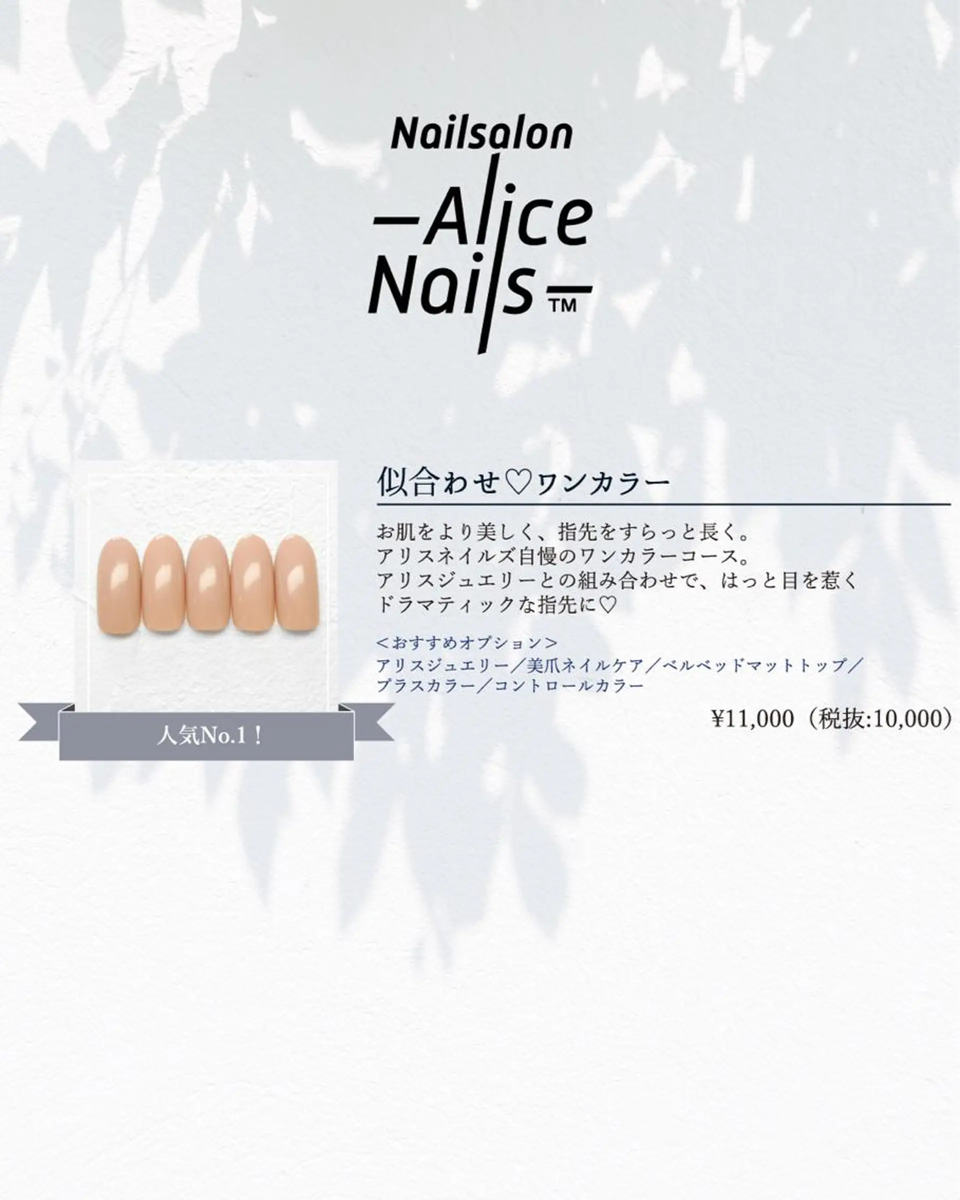 ネイル ワンカラーネイル ネイルアーティスト アリスのネイルデザイン