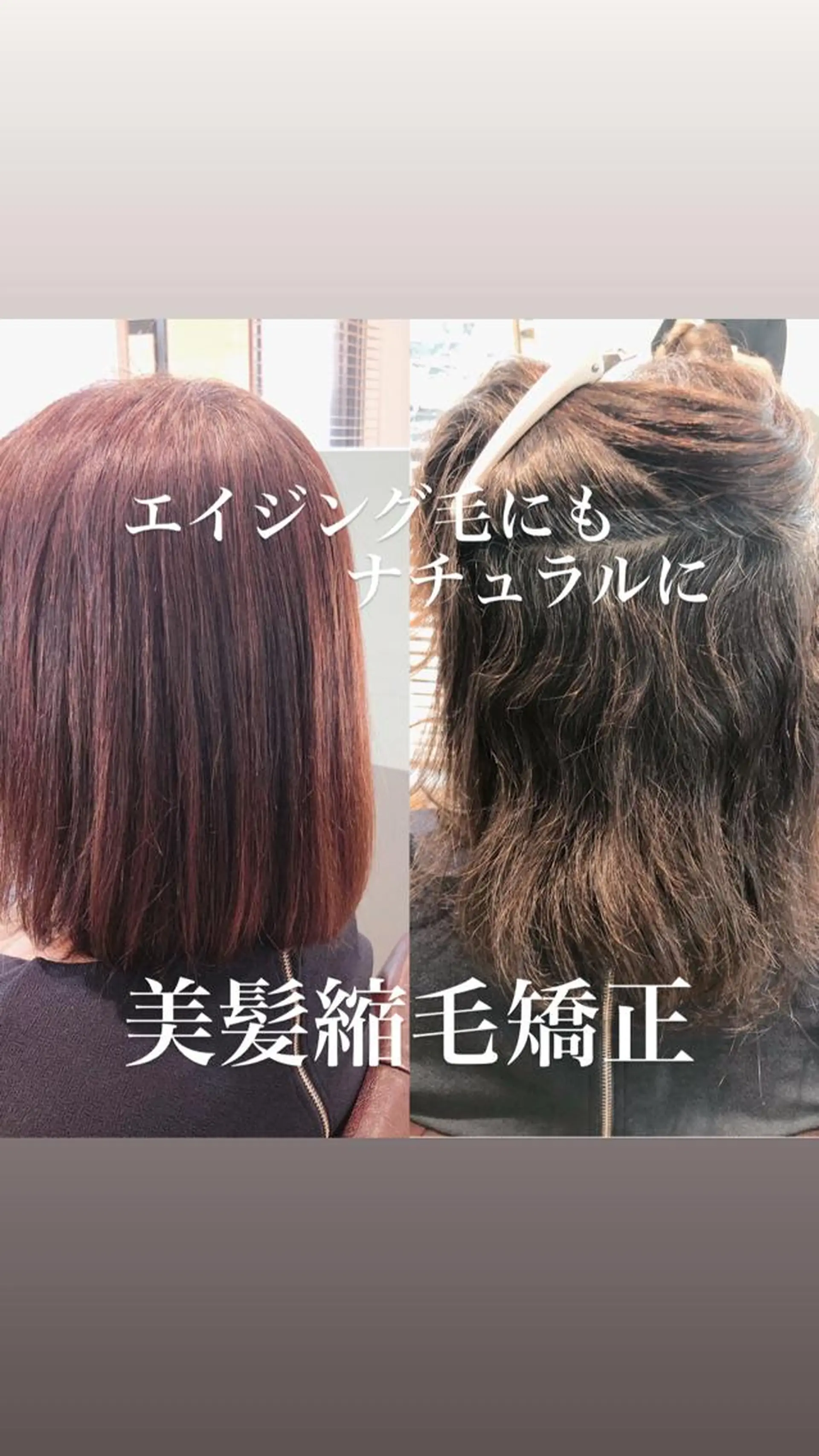 ミディアム カット 縮毛矯正 トリートメント メンズパーマ・ 美髪縮毛矯正・坂田のヘアスタイル