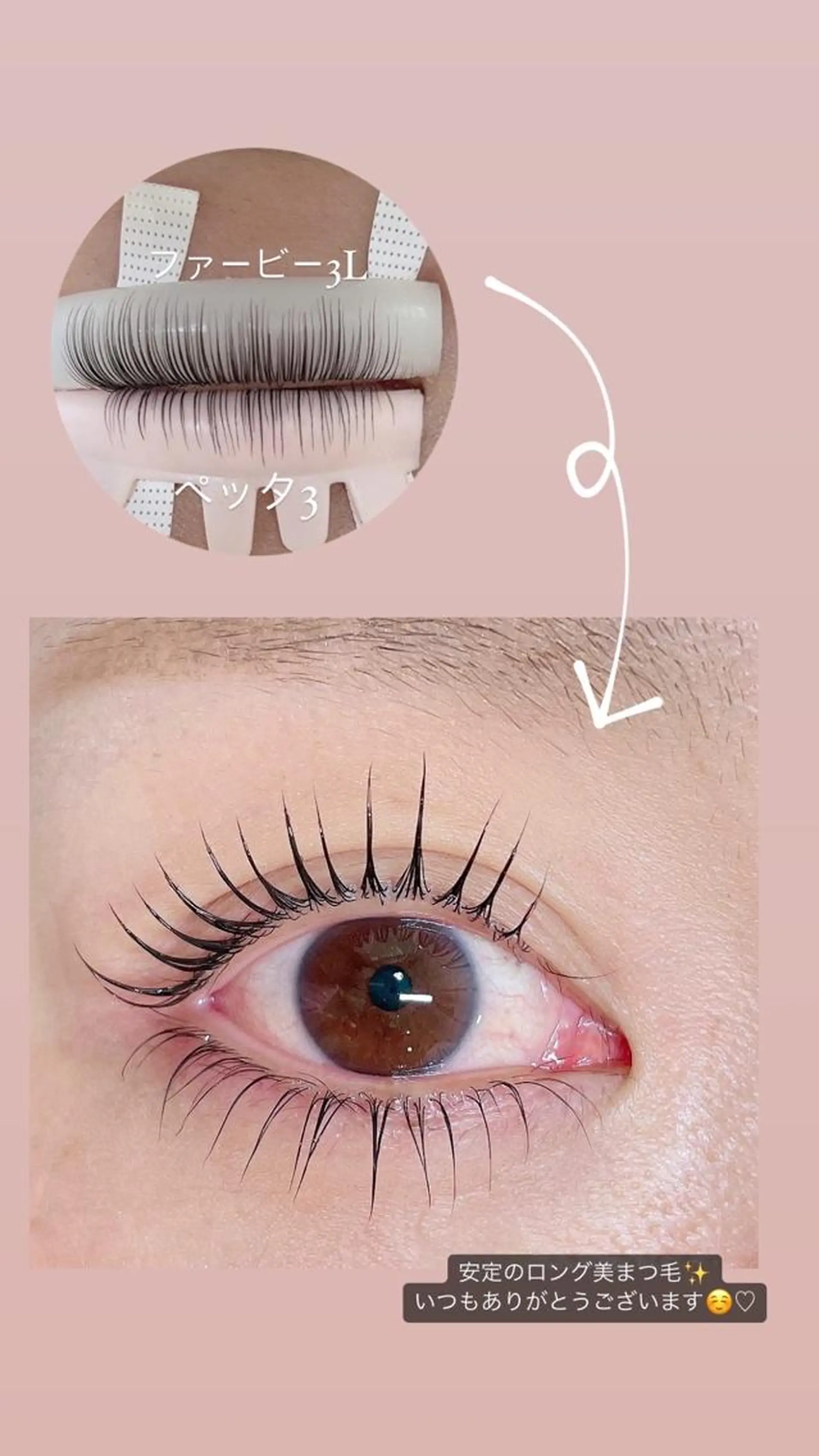 マツエク・マツパ kijico 志木駅のマツエク・マツパデザイン