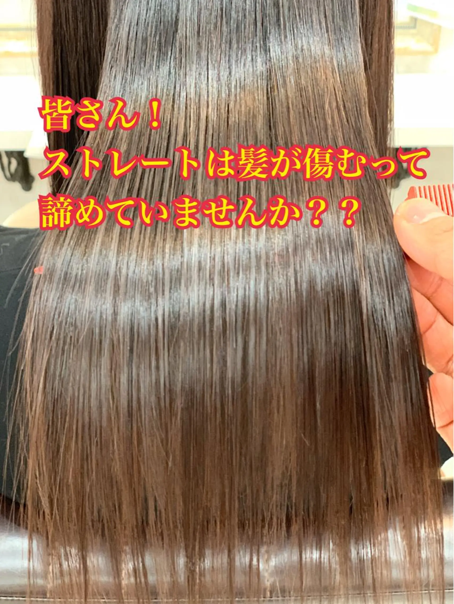 セミロング 縮毛矯正 LaFonte due所属・野澤 朱里のヘアスタイル