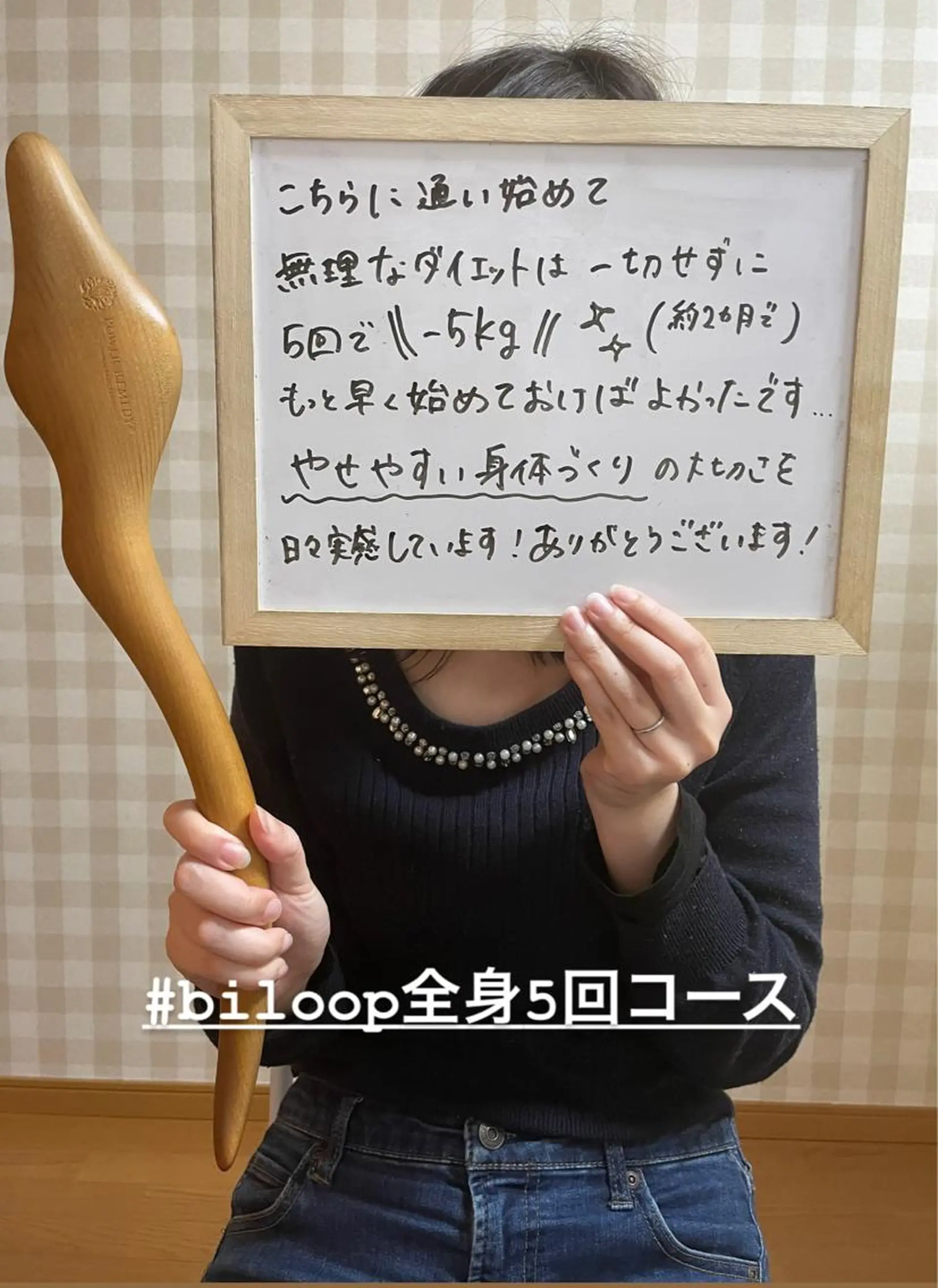 《本気痩せ×疲労改善 》  BILOOPのエステ・リラクイメージ