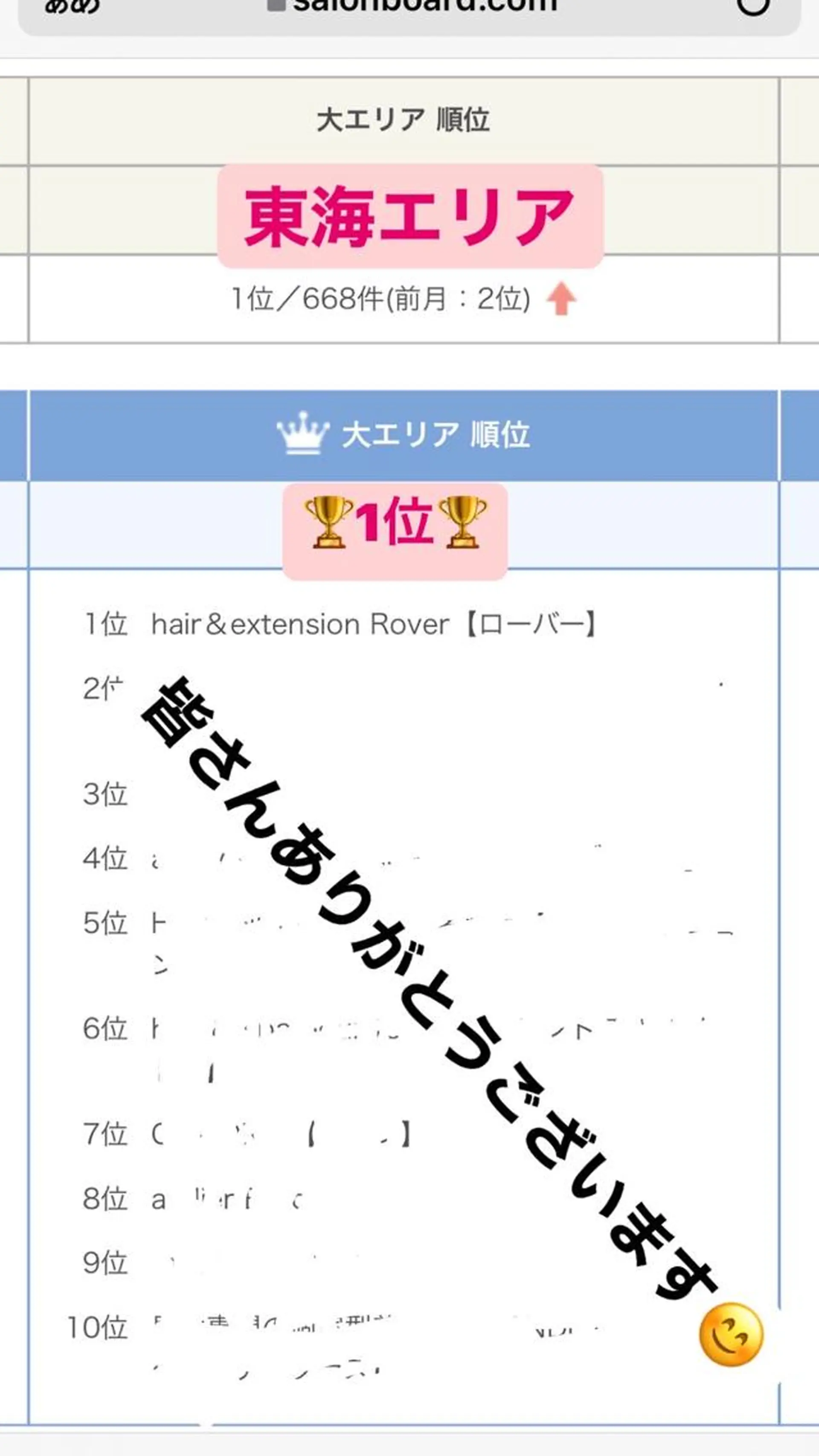 ロング エクステ 家田 竜のヘアスタイル