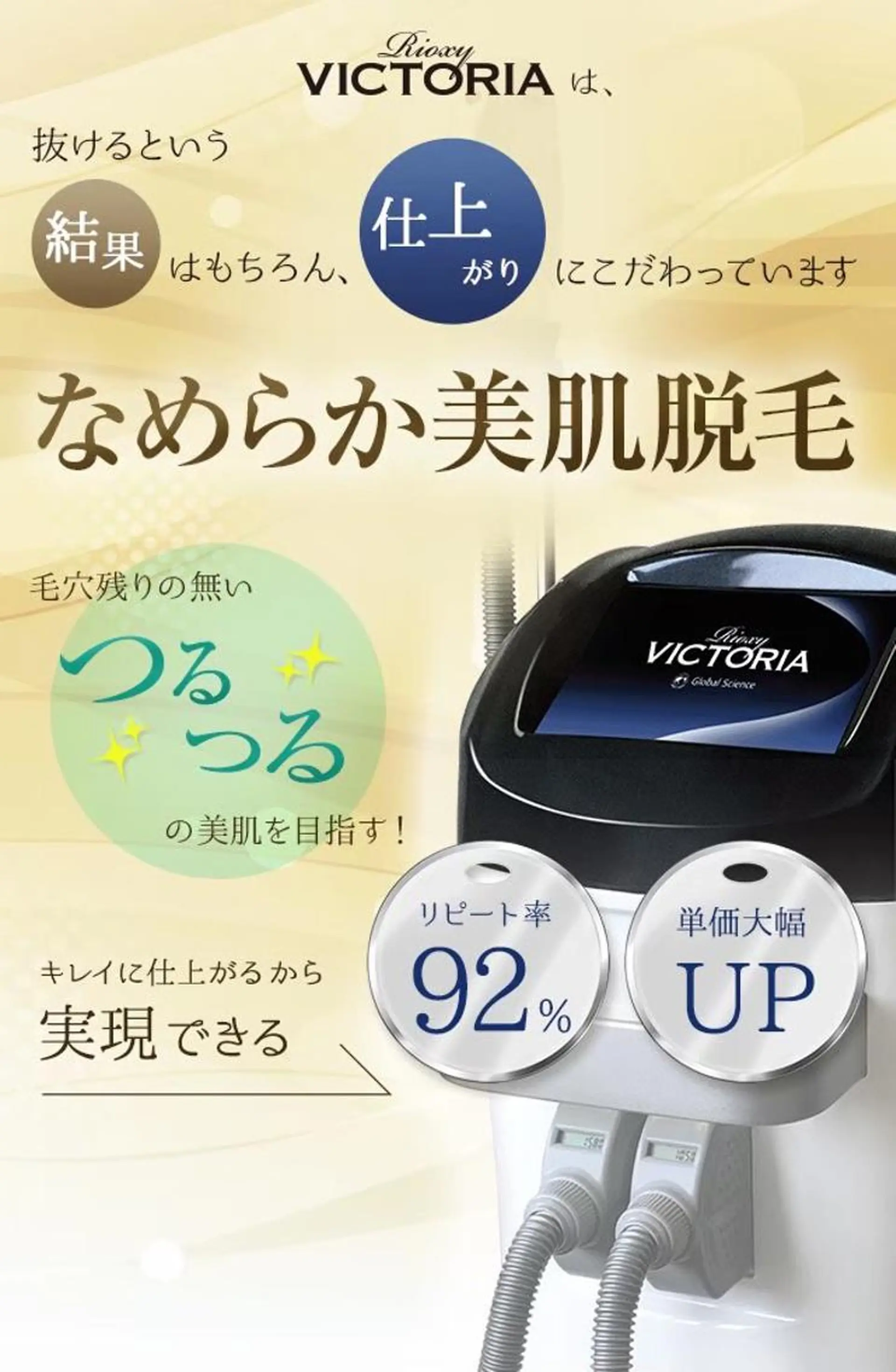 Butterfly 津田沼店　松井のエステ・リラクイメージ