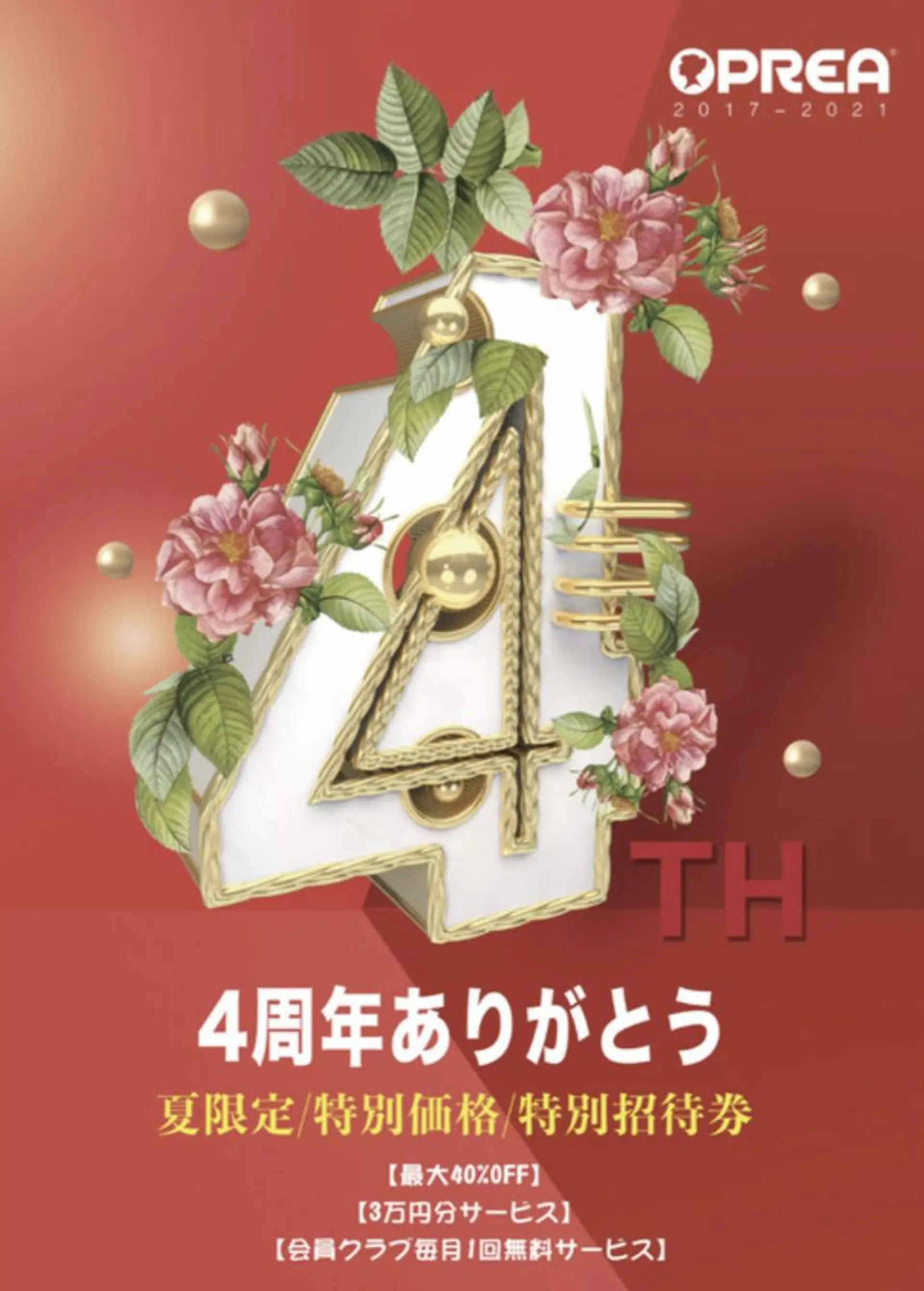 OPREA 栄店のエステ・リラクイメージ