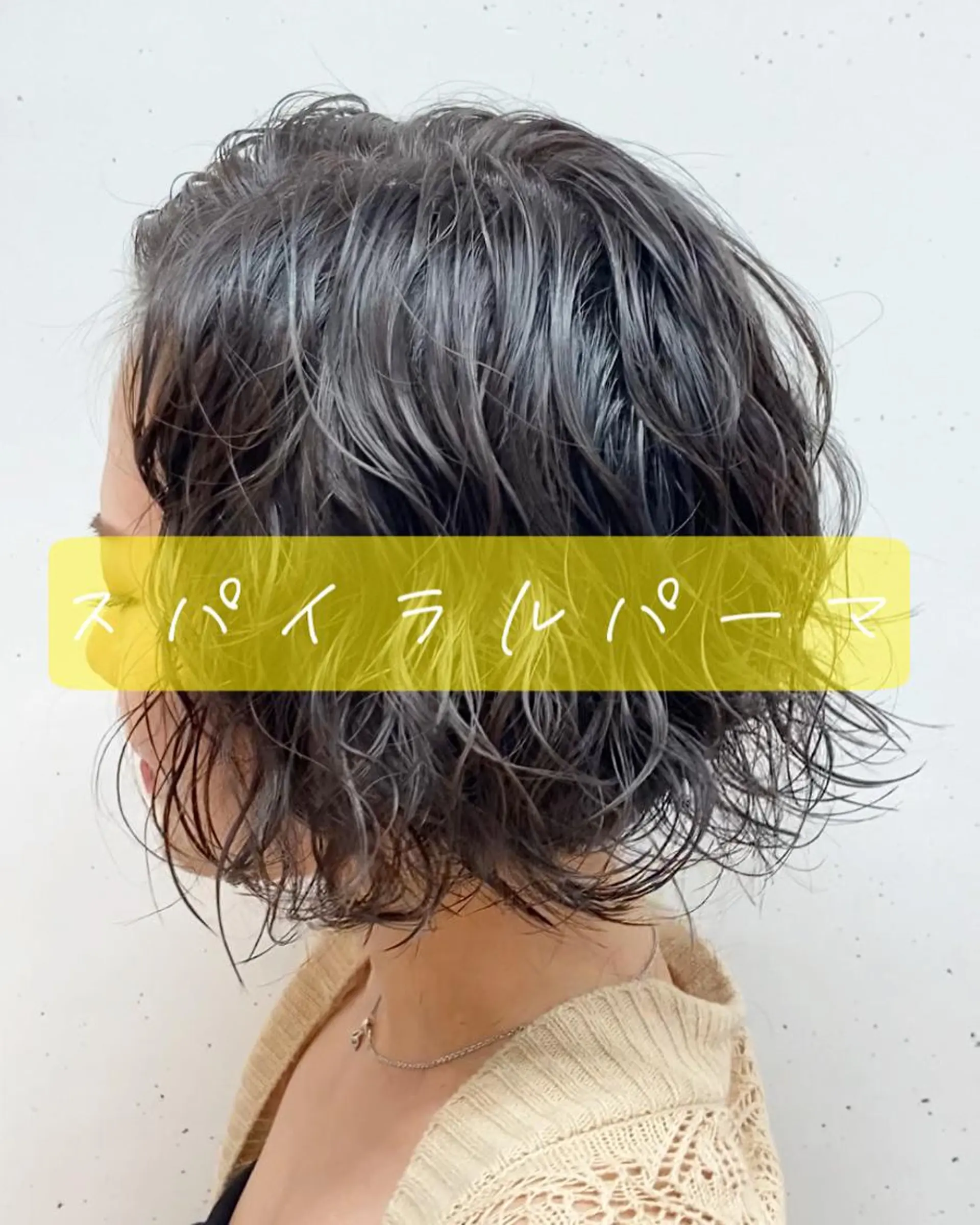 ミディアム パーマ ウルフカット レイヤーカット上柿のヘアスタイル