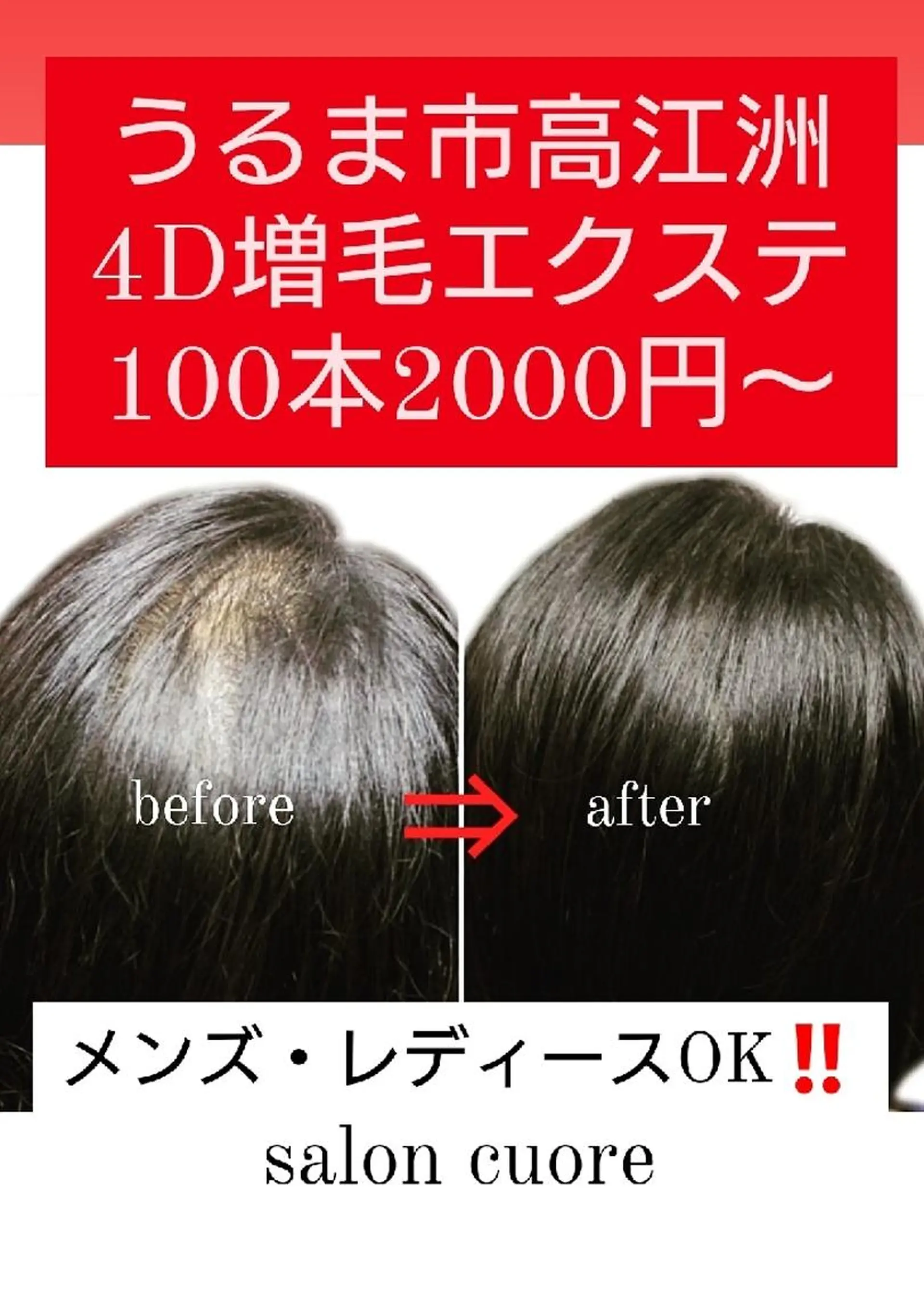 ヘアアレンジ その他 saloncuore サロンクオレのマツエク・マツパデザイン