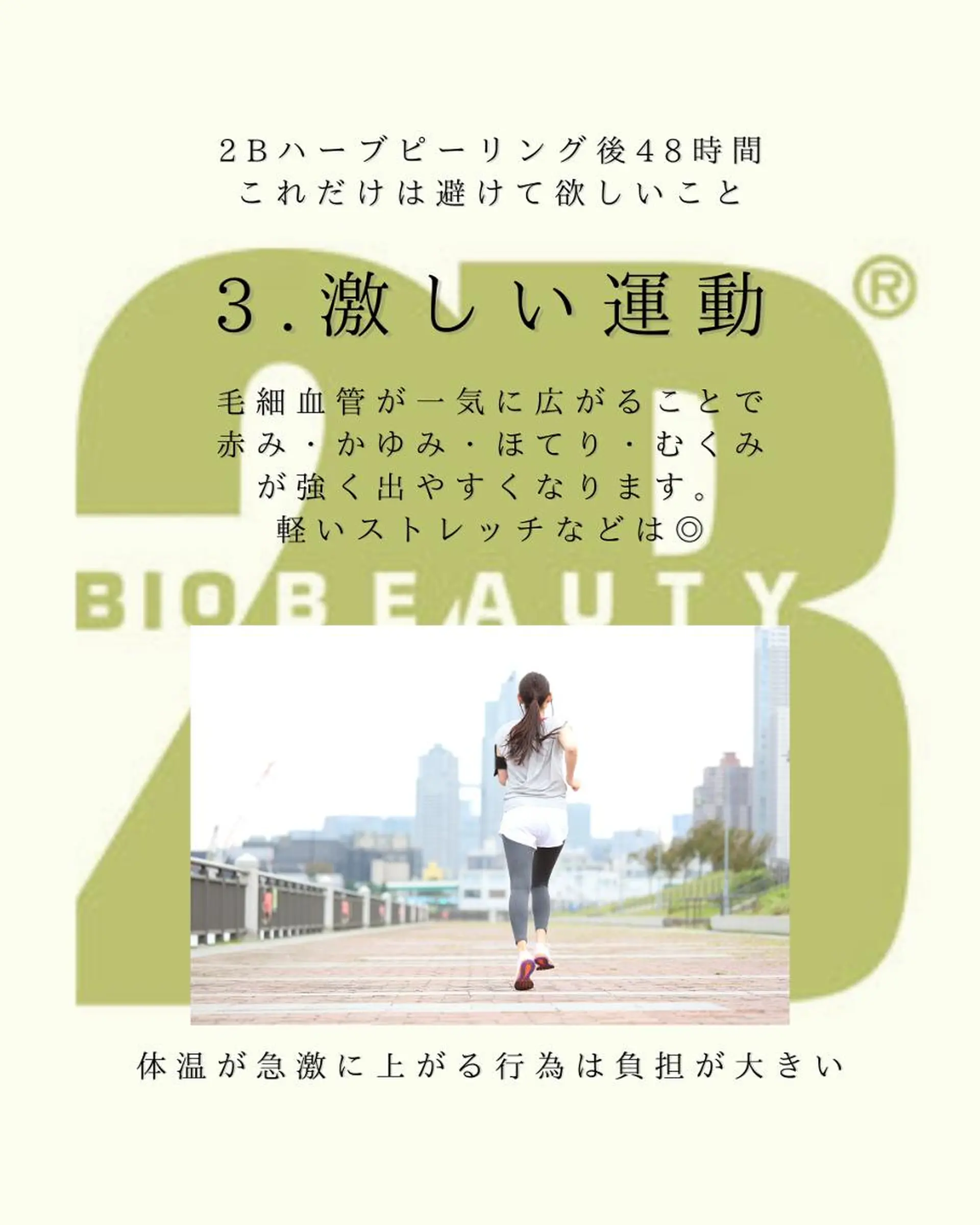 エステ リラク 医療提携 肌管理痩身エステ池袋のエステ・リラクイメージ