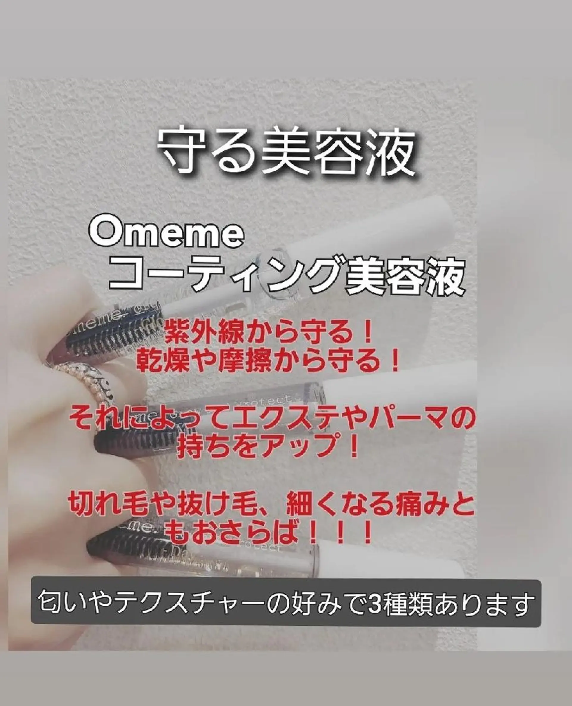 マツエク・マツパ eyelash  Recona のマツエク・マツパデザイン