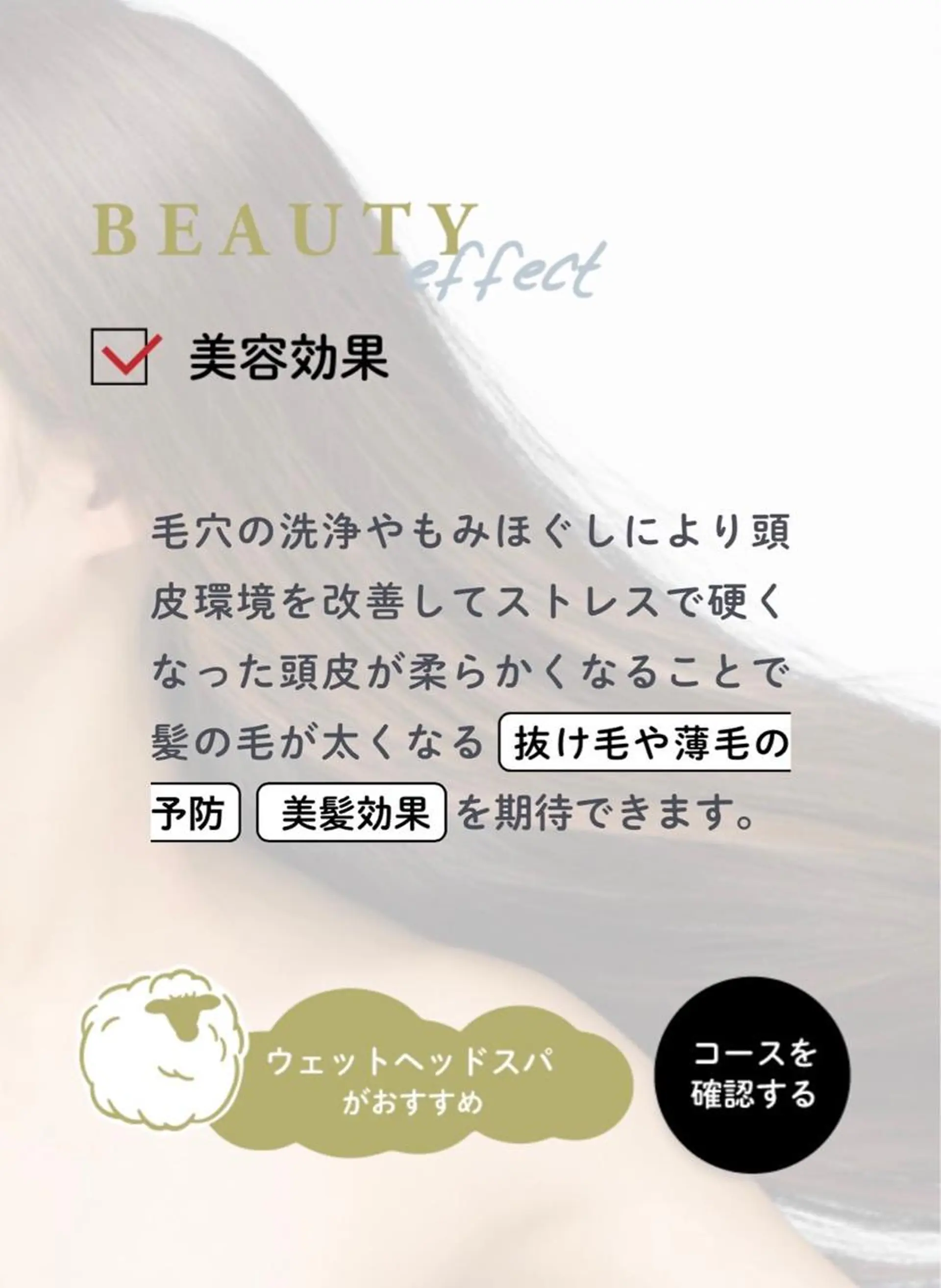 ヘッドスパ　小森 達也のヘアスタイル